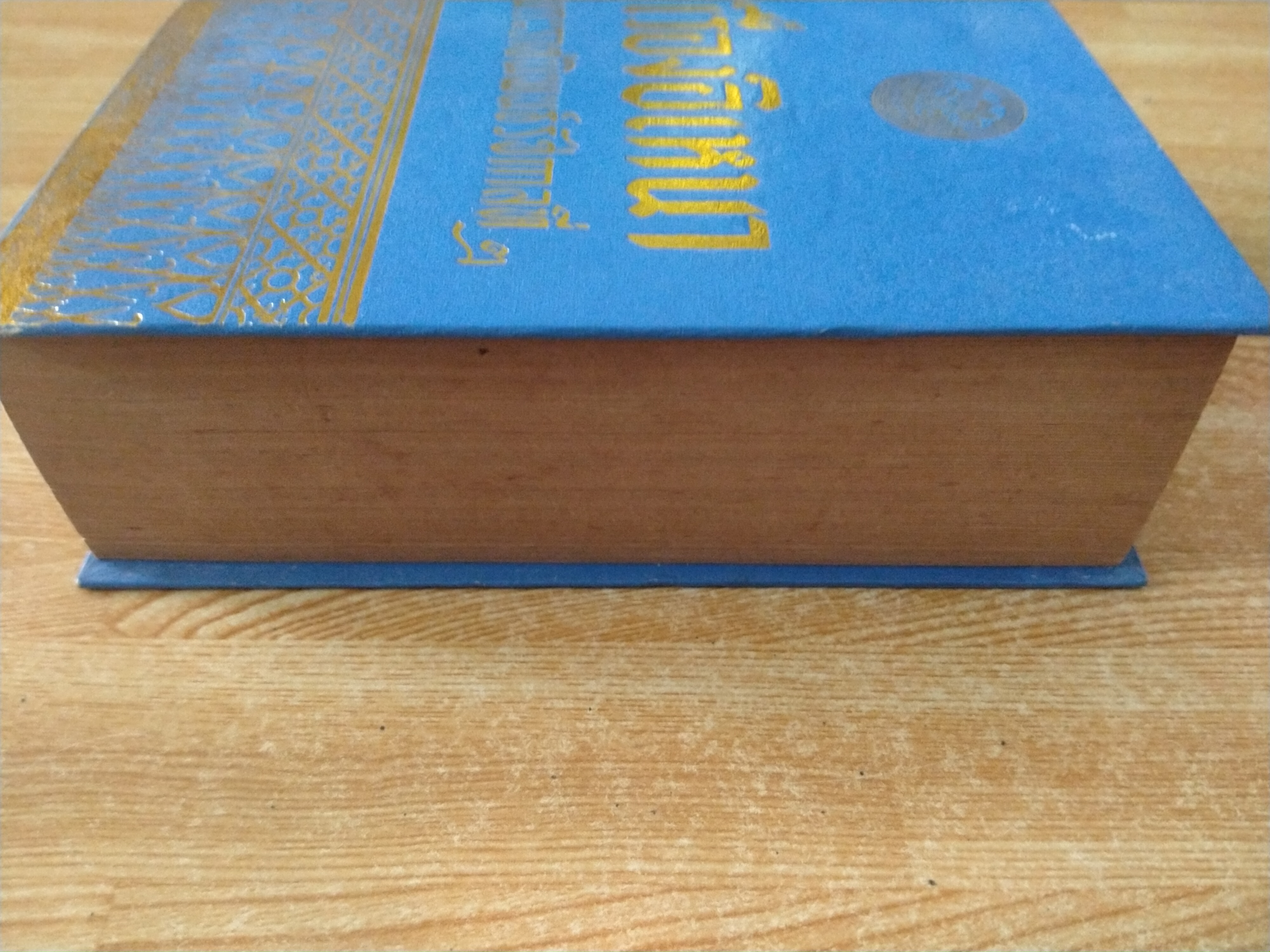 เรื่องอิเหนา พระราชนิพนธ์รัชกาลที่ ๒