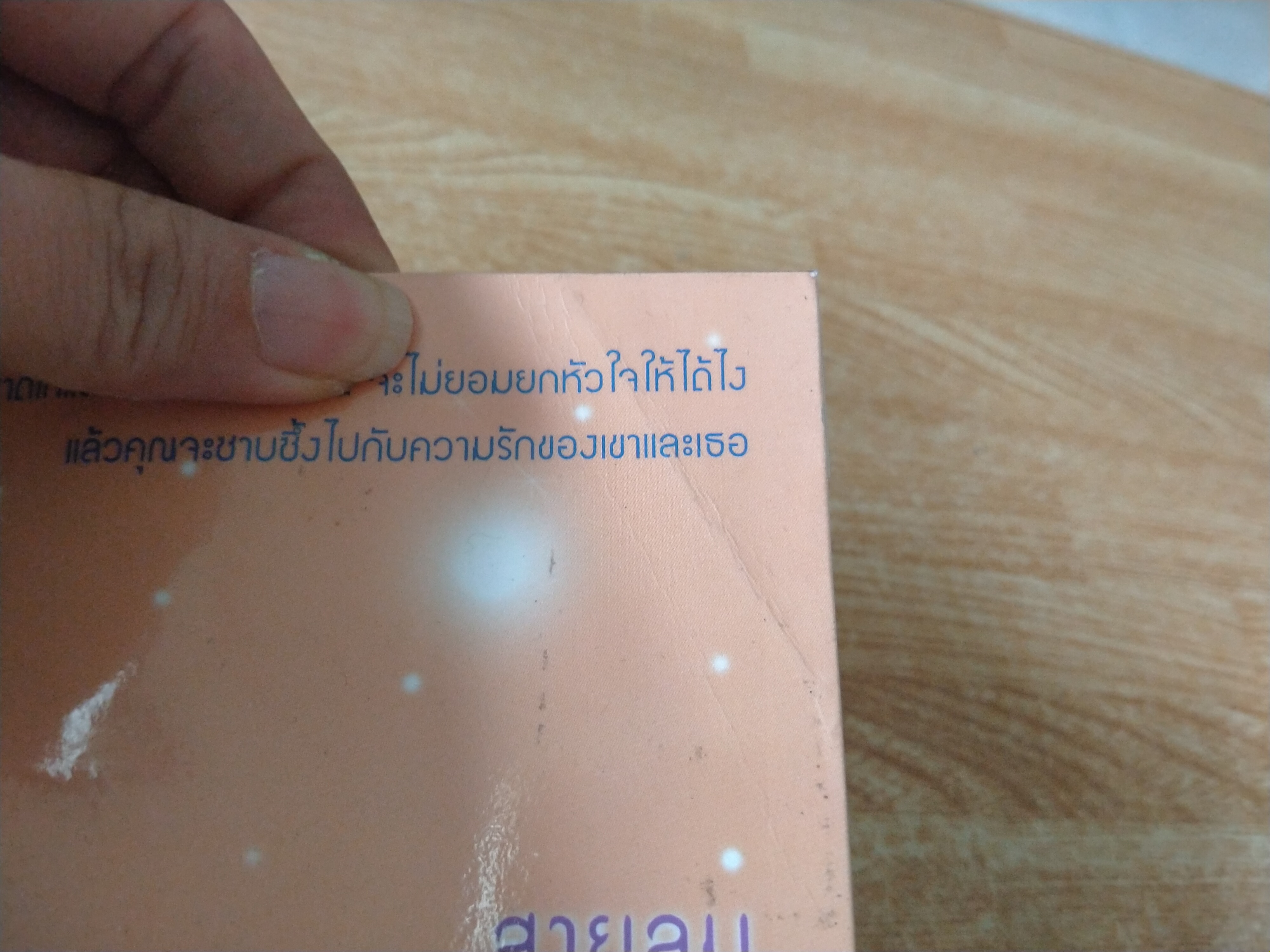 สายลมหัวใจในความทรงจำ (ชุด 2 เล่ม)