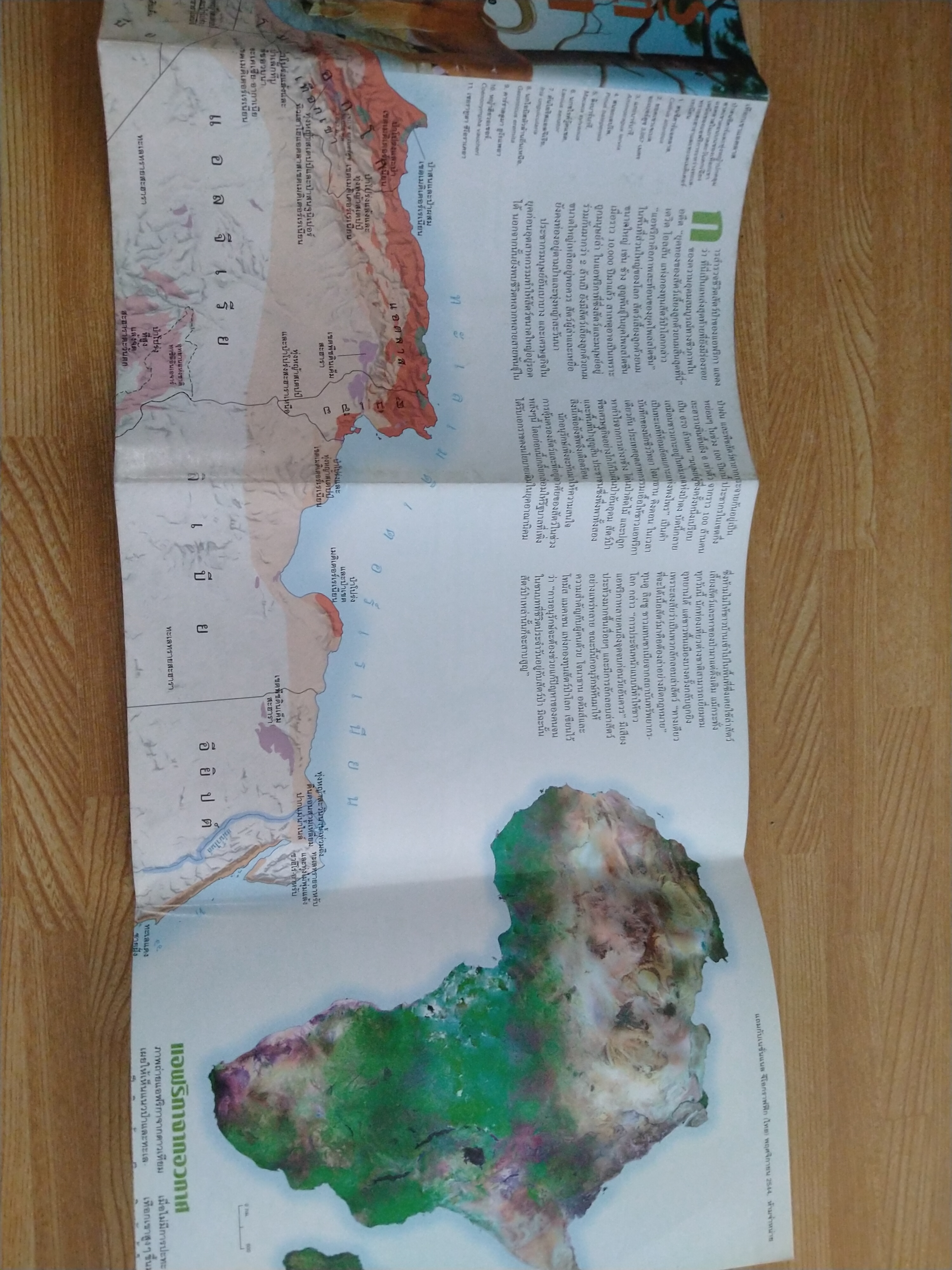 NATIONAL GEOGRAPHIC อาณาจักรธรรมชาติแอฟริกา