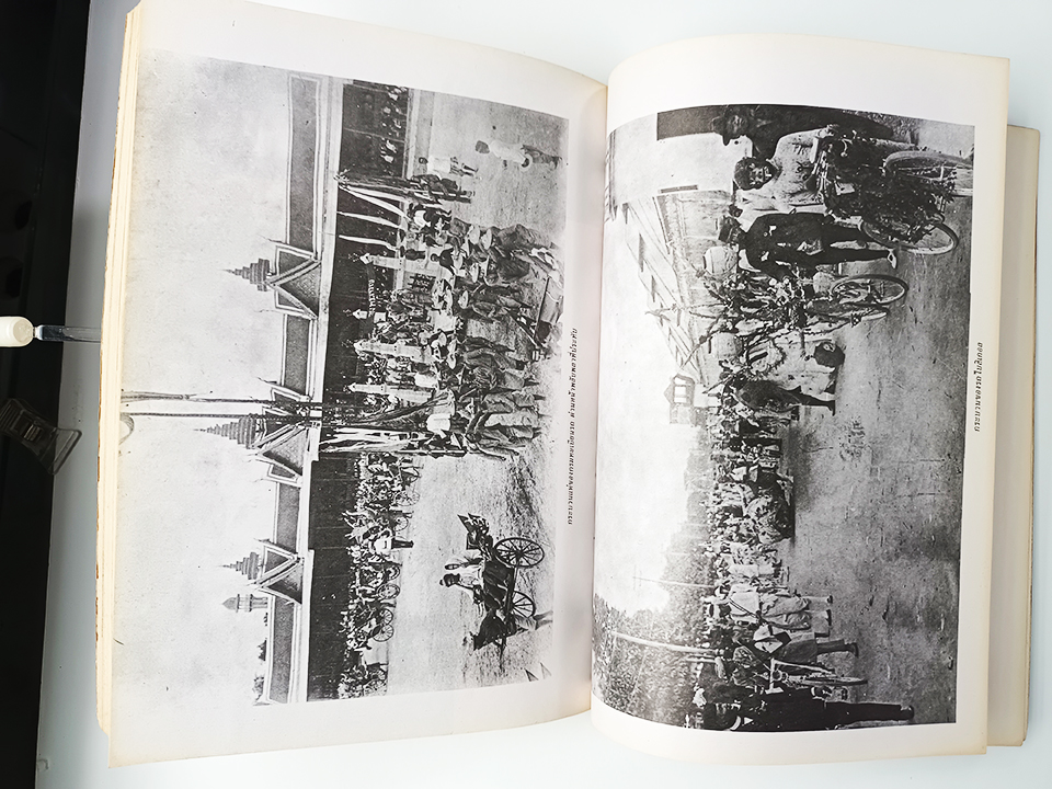 จดหมาเหตุพระราชพิธีรัชมังคลาภิเษก ร.ศ.๑๒๖,๑๒๗ หนังสือ ประวัติศาสตร์