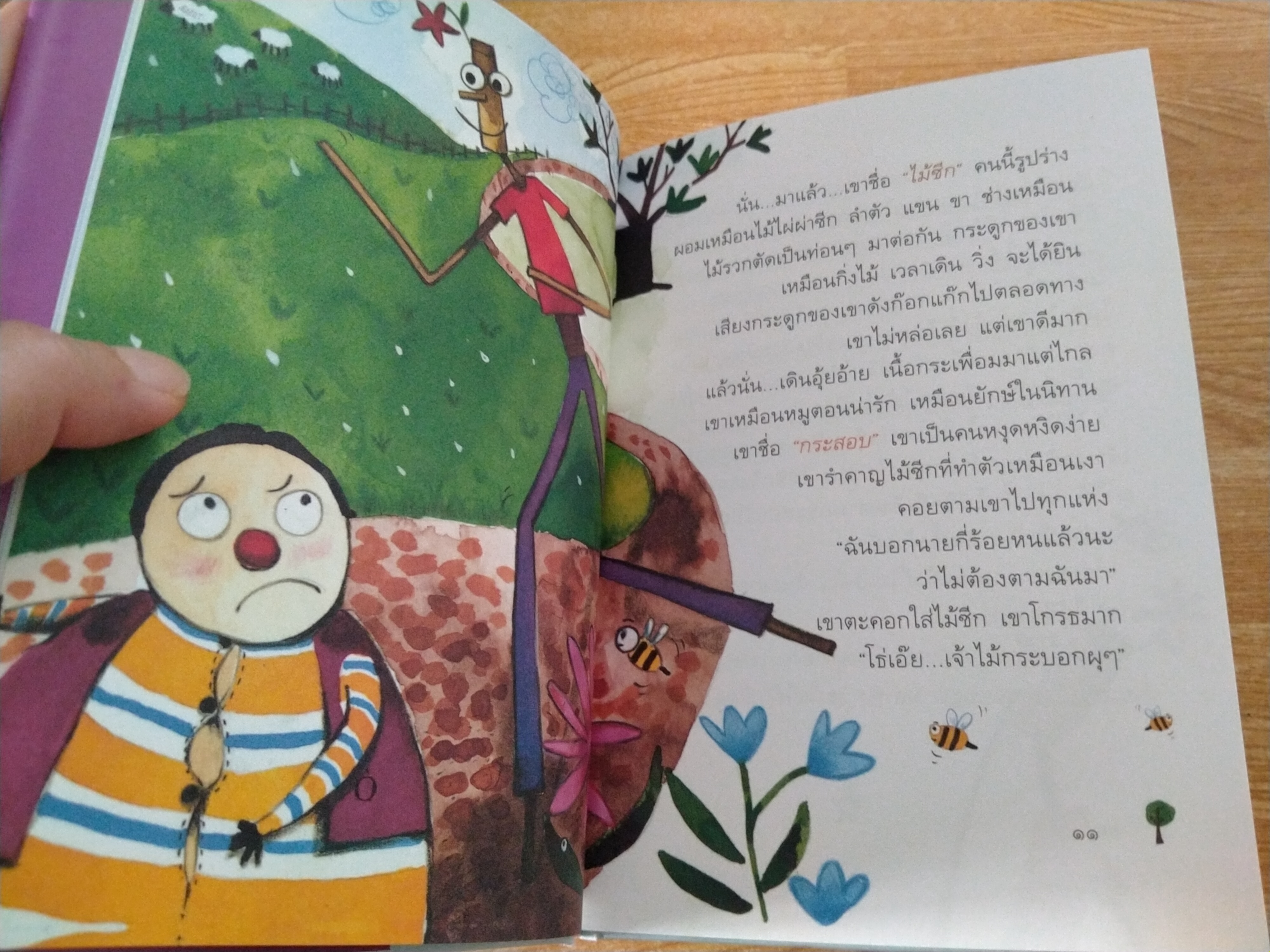 โลกนี้ยังมีเพื่อน