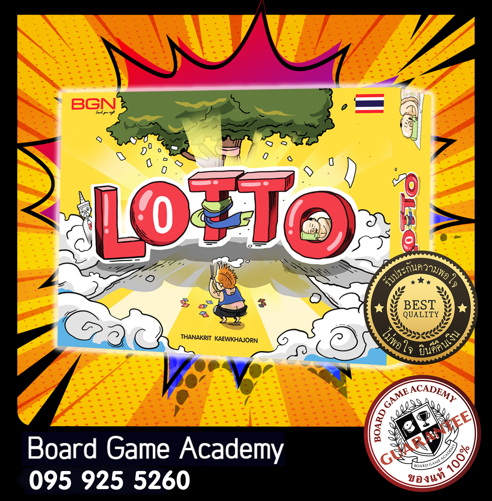 Lotto TH