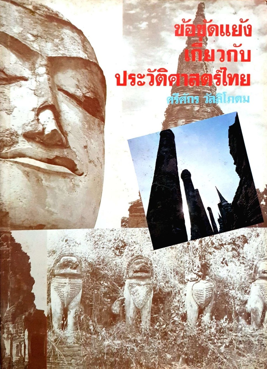 เหตุการณ์โลกปัจจุบัน