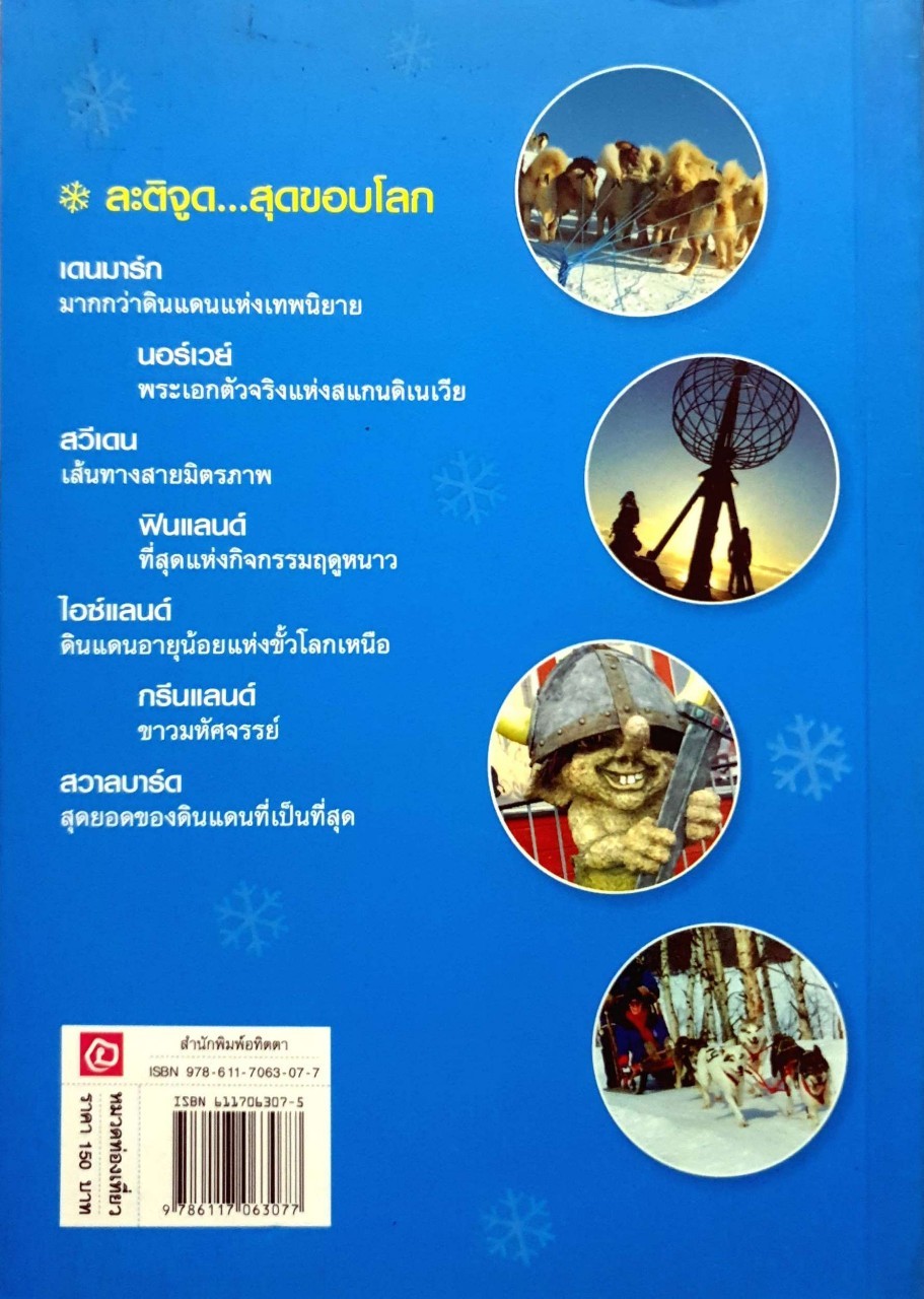 โชคดี...ที่ได้อ่าน