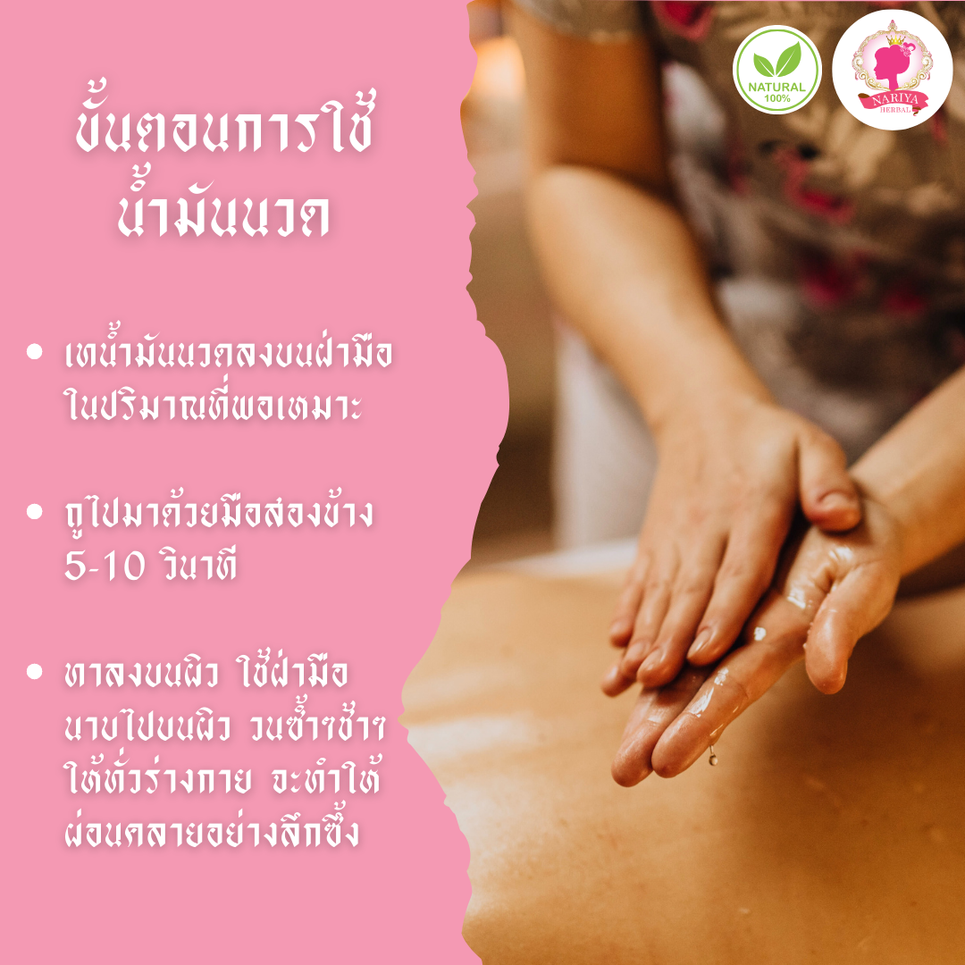 น้ำมันนวดอโรม่า Body Massage Oil กลิ่นกุหลาบ ขนาด 500 1000 มิลลิลิตร น้ำมันนวด นวดผ่อนคลาย SKU-00214