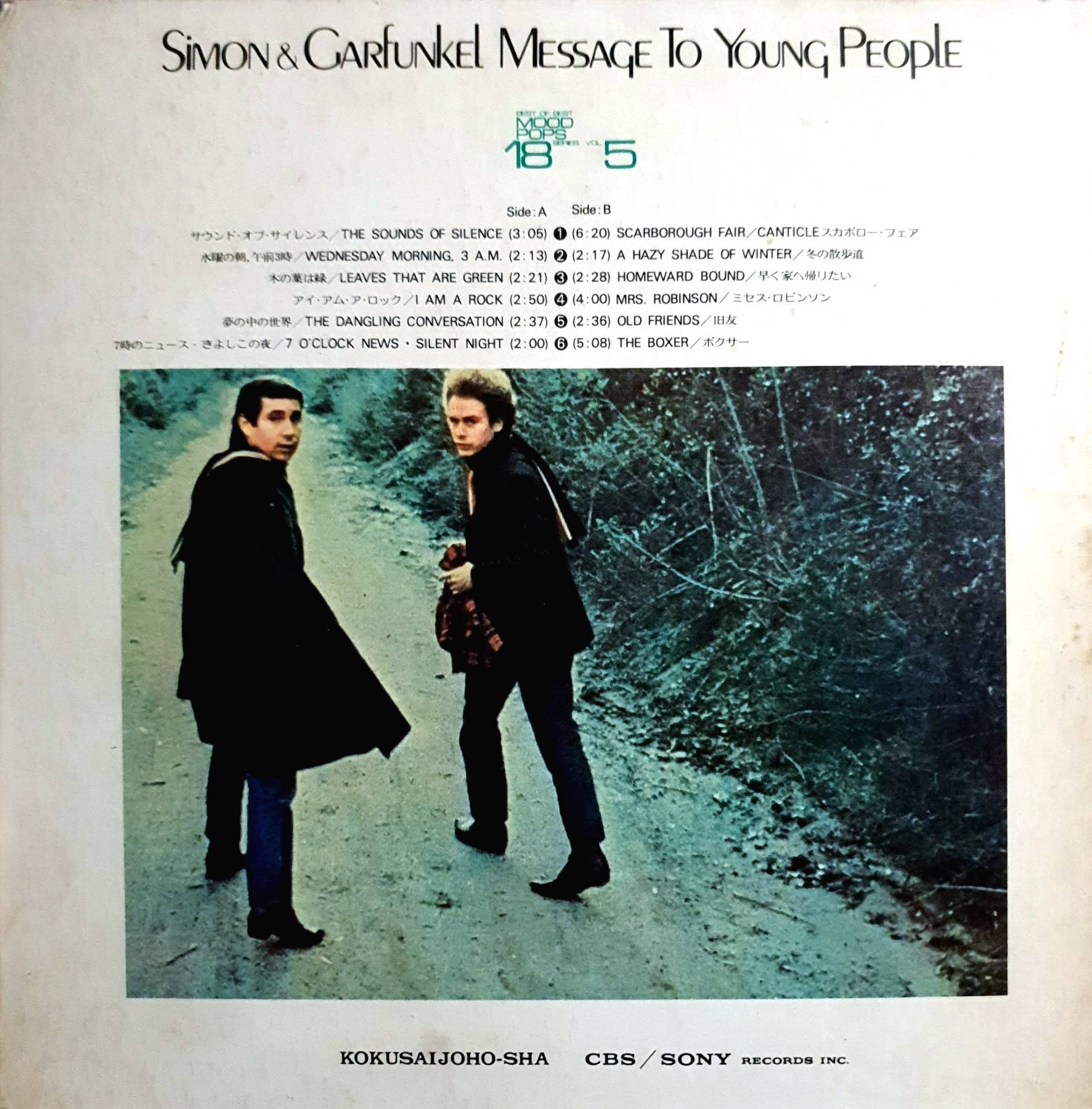 LP, Vinyl , Simon & Garfunkel – Message to Young People (1973s)