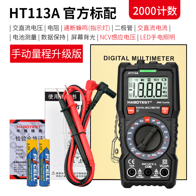 HT113A Habotest Meter