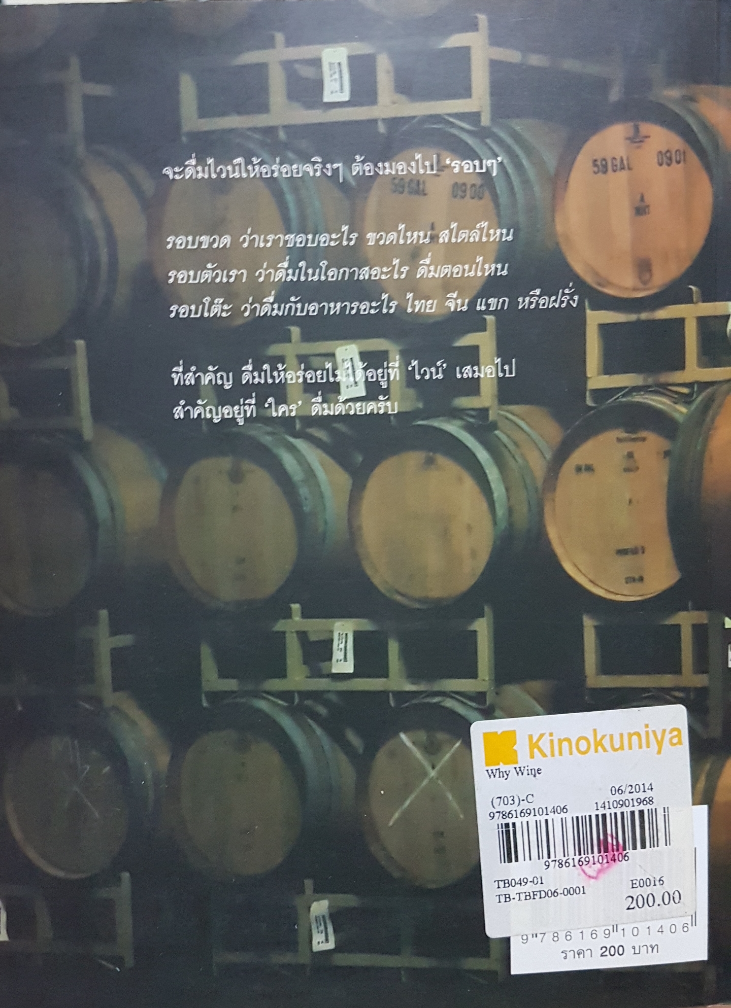 Why, Wine / ดร.กุลเดช สินธวณรงค์ คอลัมนิสต์และกูรู้ที่รักไวน์เป็นชีวิตจิตใจ