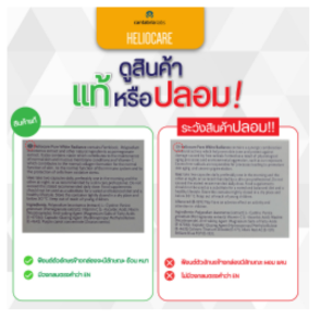 Heliocare Ultra-D 30 capsules วิตามินกันแดด ป้องกันฝ้ากระ และ ผิวไหม้