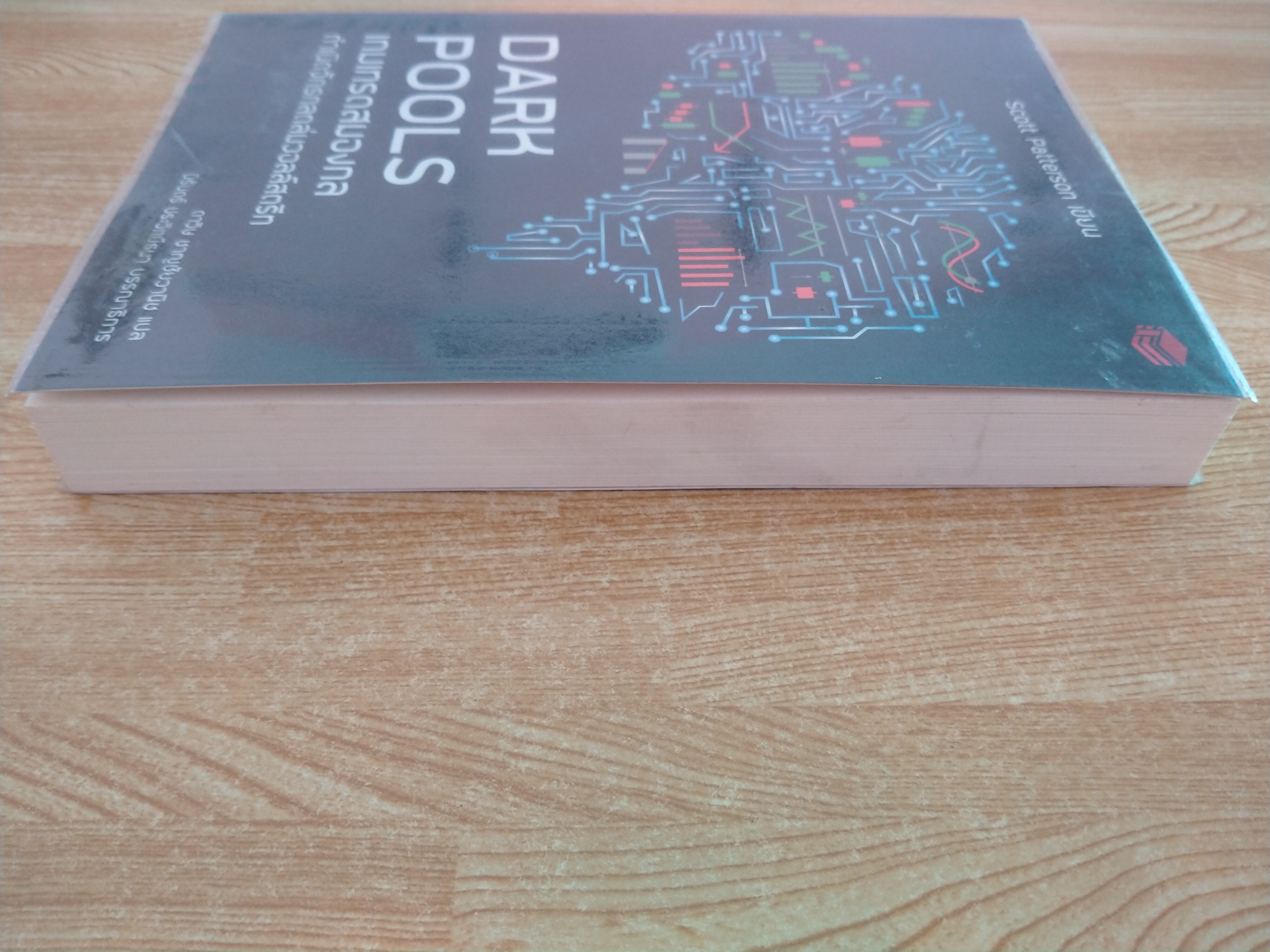 เกมเทรดสมองกล กำเนิดจักรกลถล่มวอลล์สตรีท