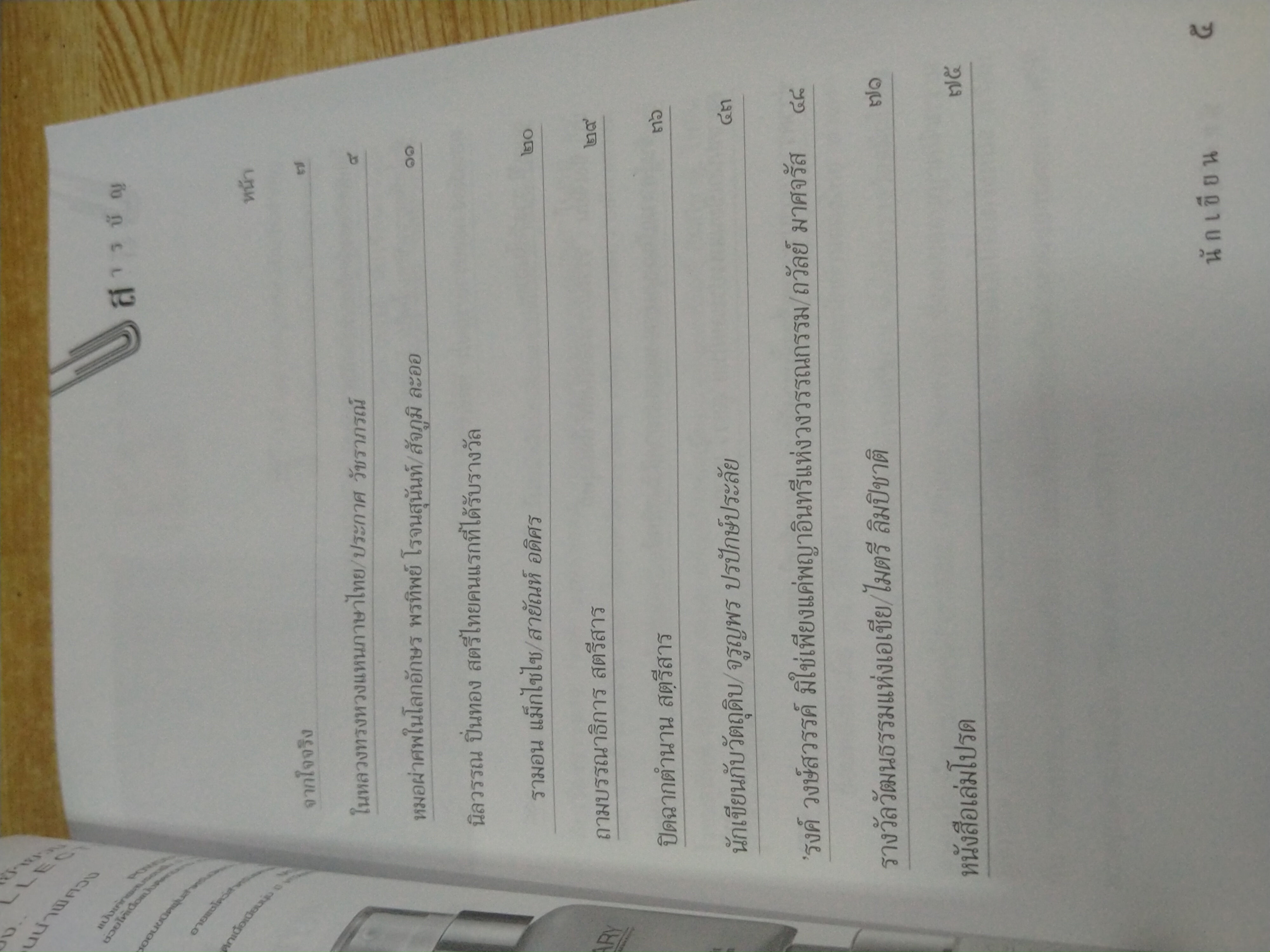 นักเขียน