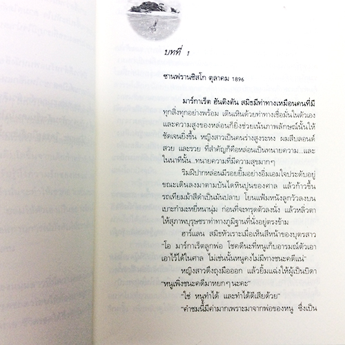 ฝันรักสุดฟากฟ้า หนังสือ นิยาย นิยายแปล โรแมนติก วรรณกรรม หนังสือ [คุ้มอักษรไทย]