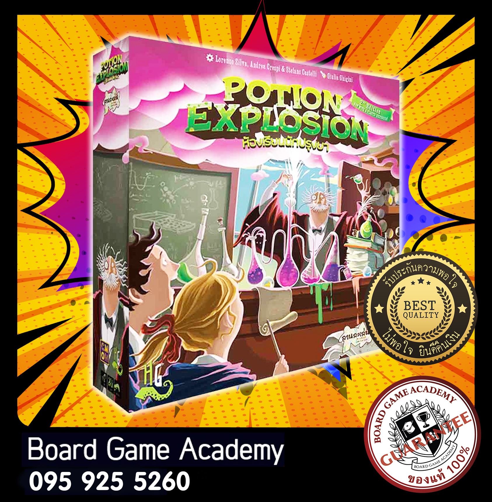 Potion Explosion ห้องเรียนนักปรุงยา