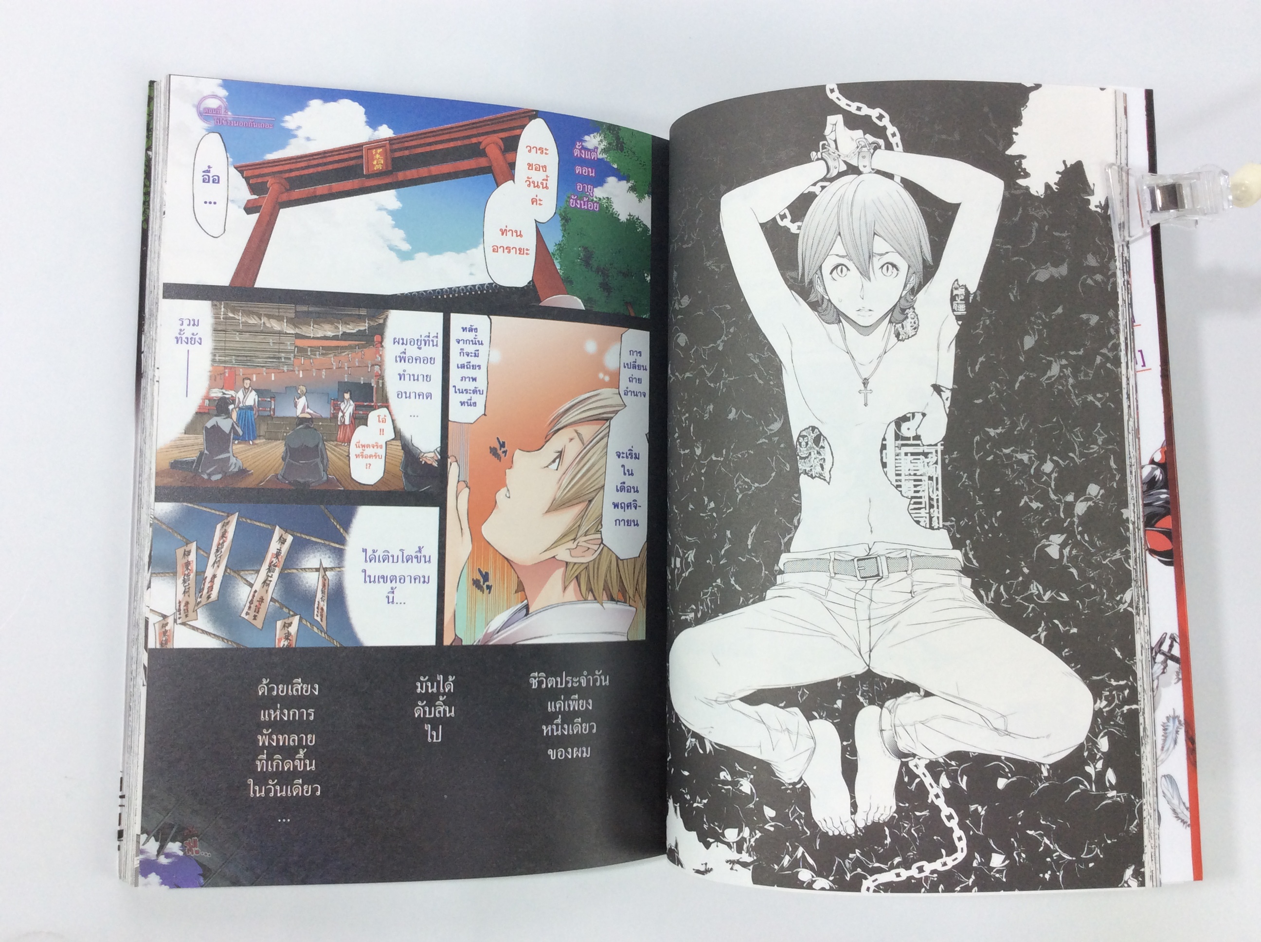 เคนทาโร่ ตอน ขบวนล่าร้อยอสูร 3 เล่มจบ การ์ตูน มังงะ