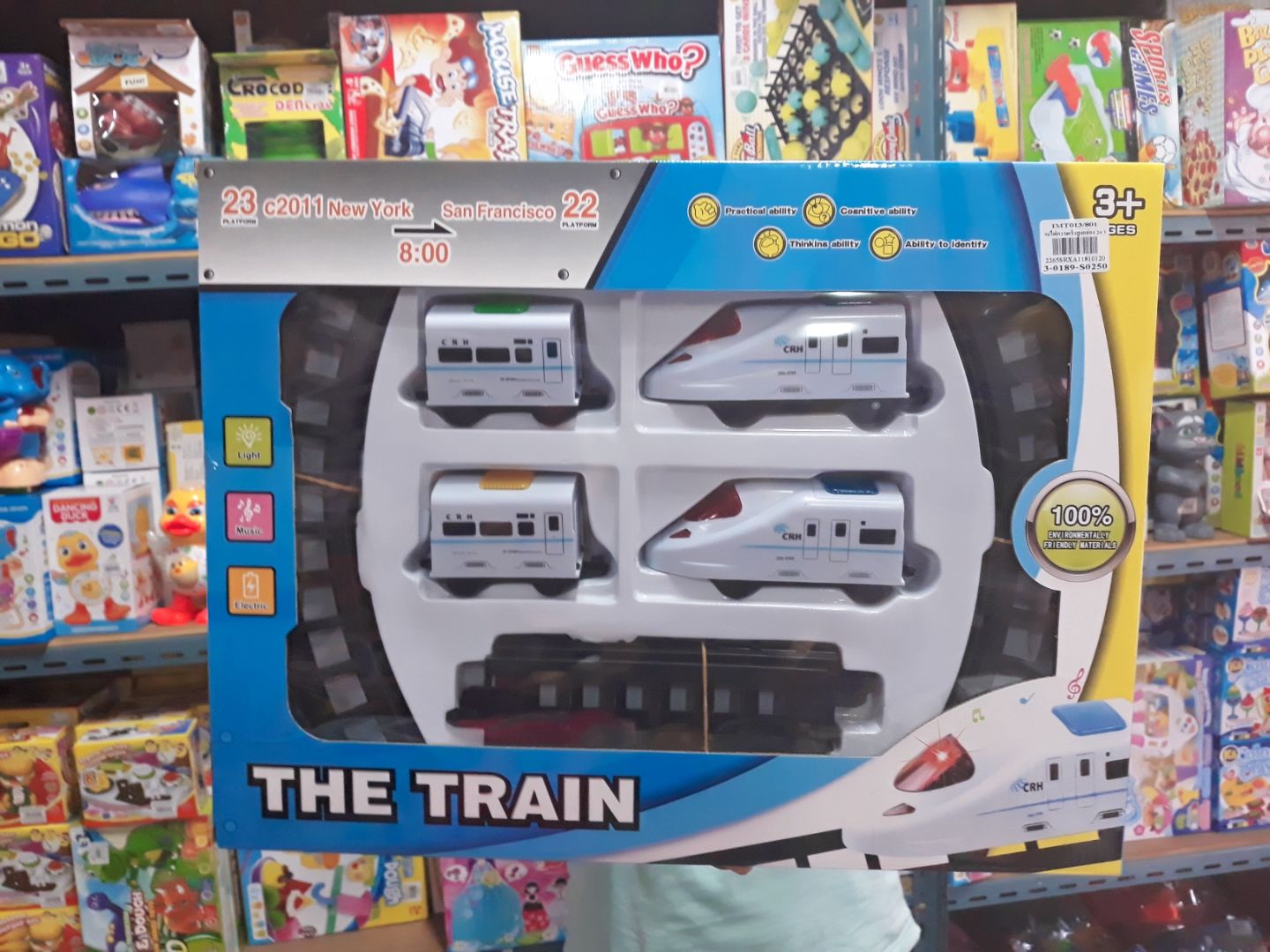 รถไฟความเร็วสูงกล่อง