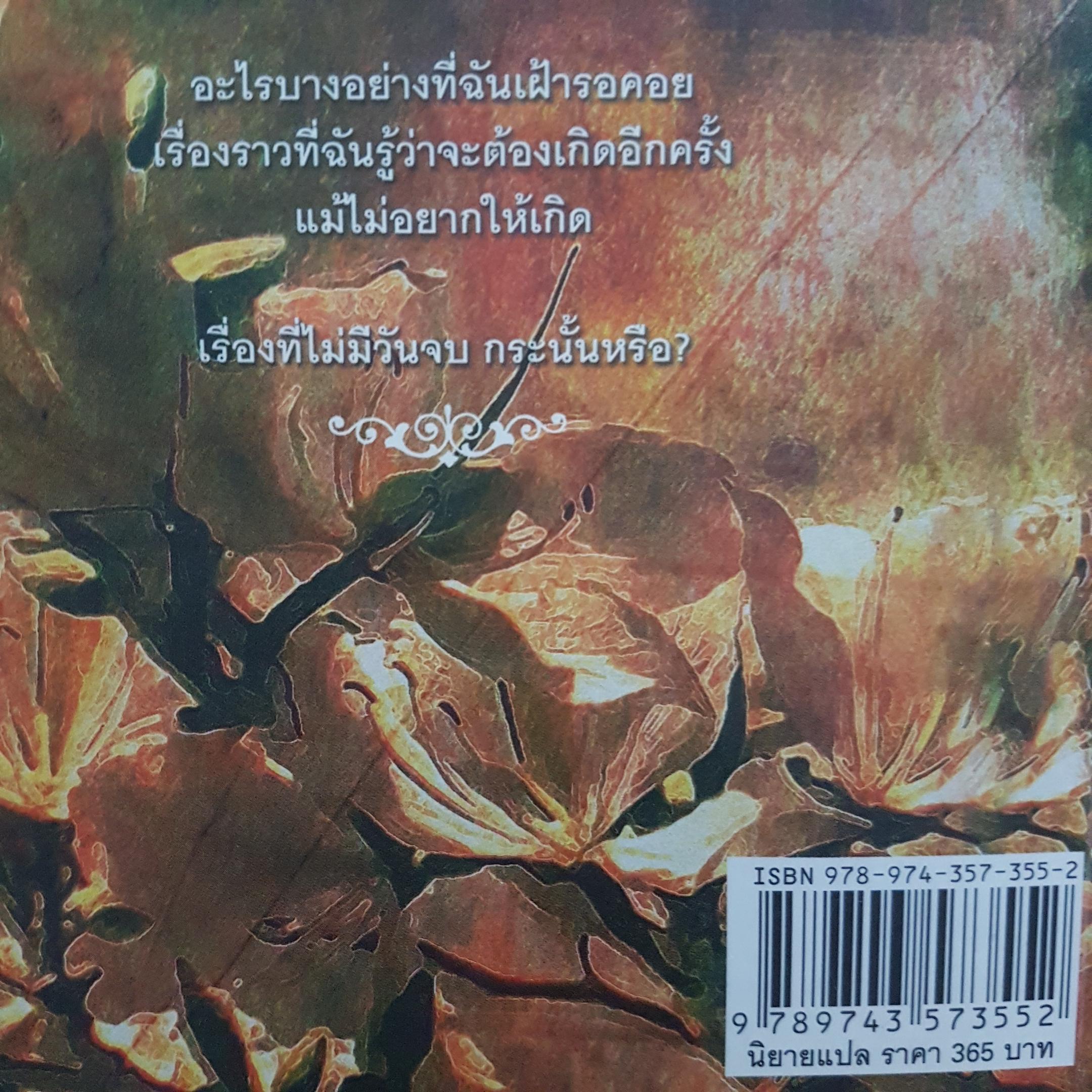 Eclipse คลาสสยุมพร ภาคต่อของ Twilight และ new moon เบสเซลเลอร์ยอดขาย 17 ล้านเล่มทั่วโลก New York Times Editor' Choice