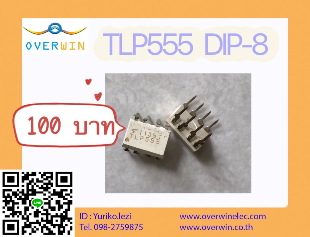 TLP555 DIP-8 สินค้าพร้อมส่งจากไทย