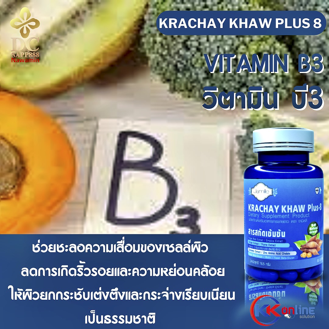 กระชายขาว,กระชายขาวพลัส8,กระชายขาว พลัส 8,กระชายขาว พลัส8,Krachay khaw plus 8,เสริมสร้างภูมิคุ้มกัน,ยับยั้งไวรัส,โตวิด19,covid19,sapp888 กระชายขาว,กระชายขาวพลัส8,กระชายขาว พลัส 8,กระชายขาว พลัส8,Krachay khaw plus 8,เสริมสร้างภูมิคุ้มกัน,ยับยั้งไวรัส,โตวิด19,covid19,sapp888