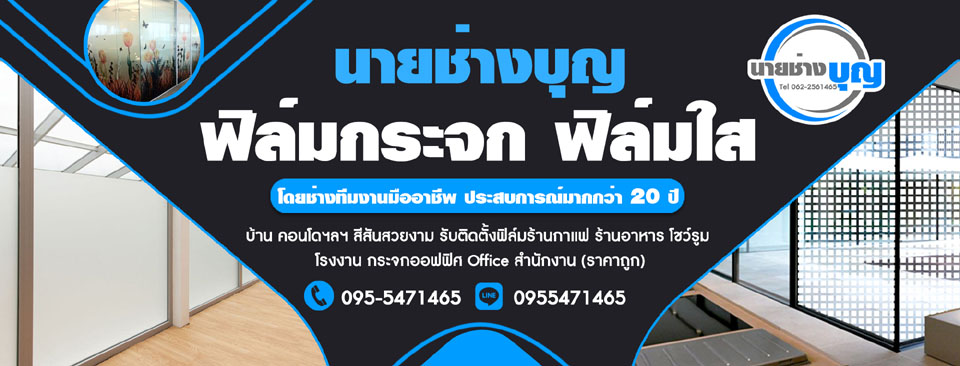 A112 ฟิล์มกระจก หมิว
