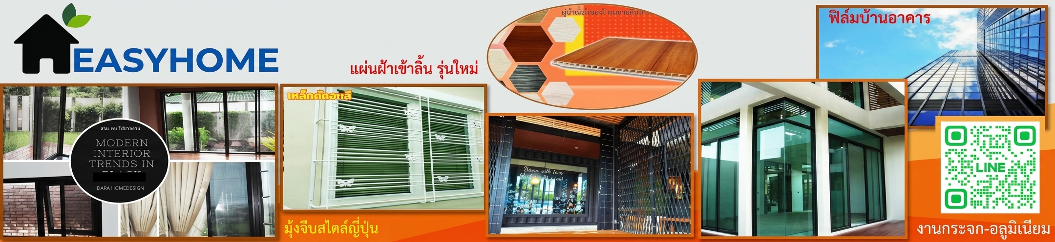 ร้านมุ้งจีบ, มุ้งลวดจีบ, ฝ้าไวนีล,ผนังและเพดาน มุ้งบานเลื่อน ผ้าม่าน