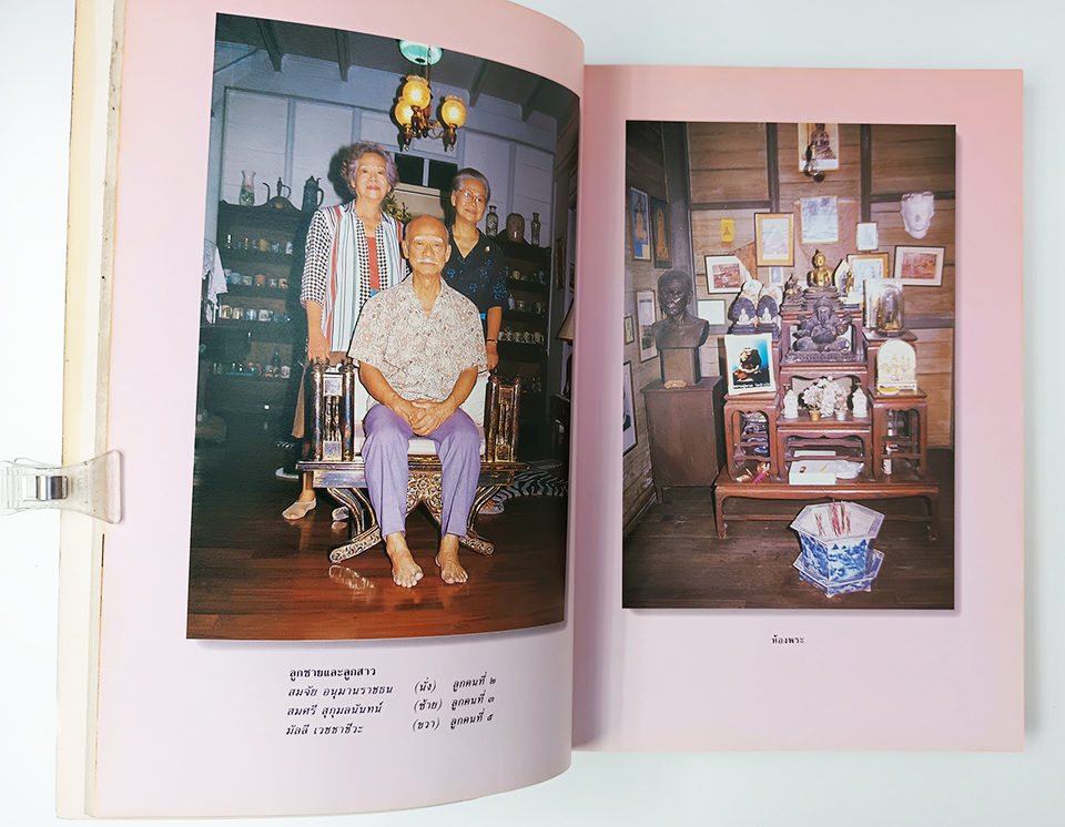 ๑๐๐ ปี พระยาอนุมารราชธน ภาพ ประวัติ งานนิพนธ์ หนังสือ วรรณกรรมไทย วรรณคดี