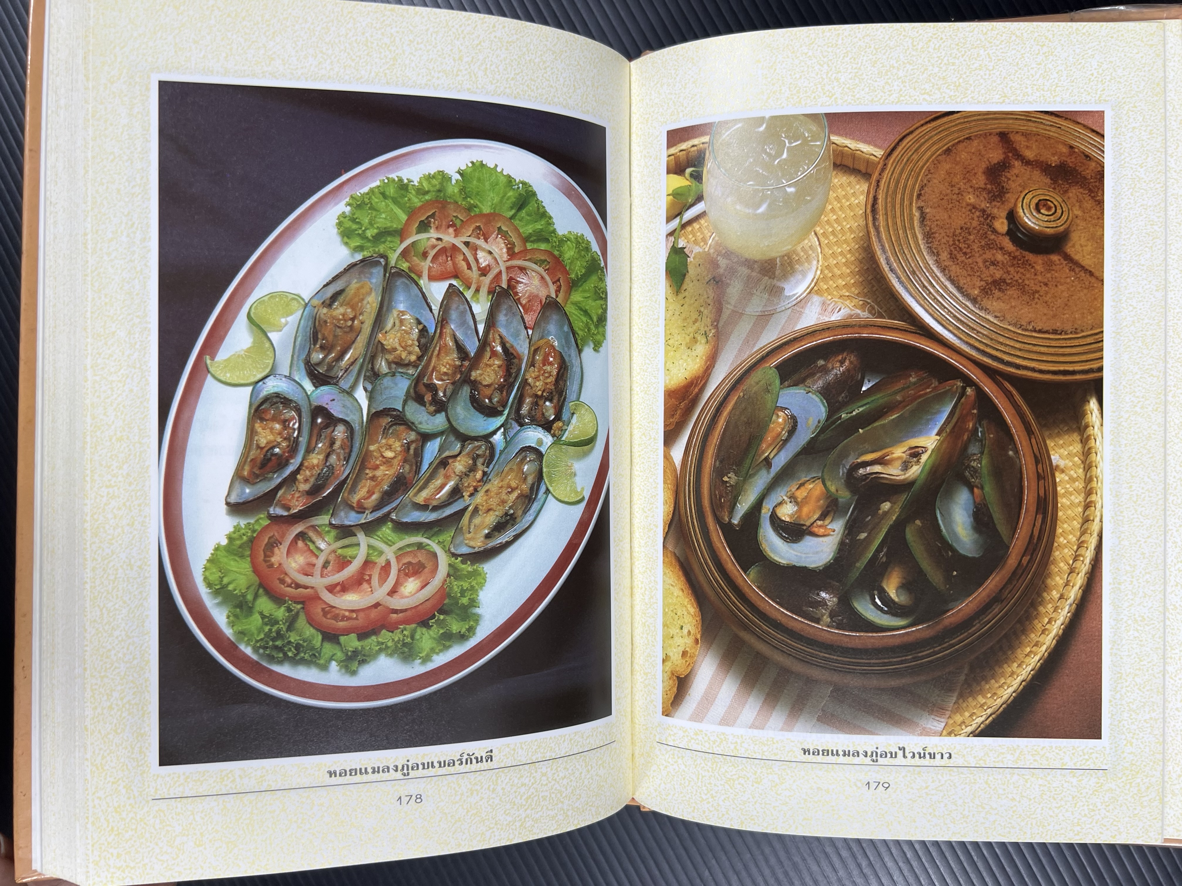 อาหารว่างและเครื่องดื่ม โดย : อาจารย์ศรีสมร คงพันธุ์.