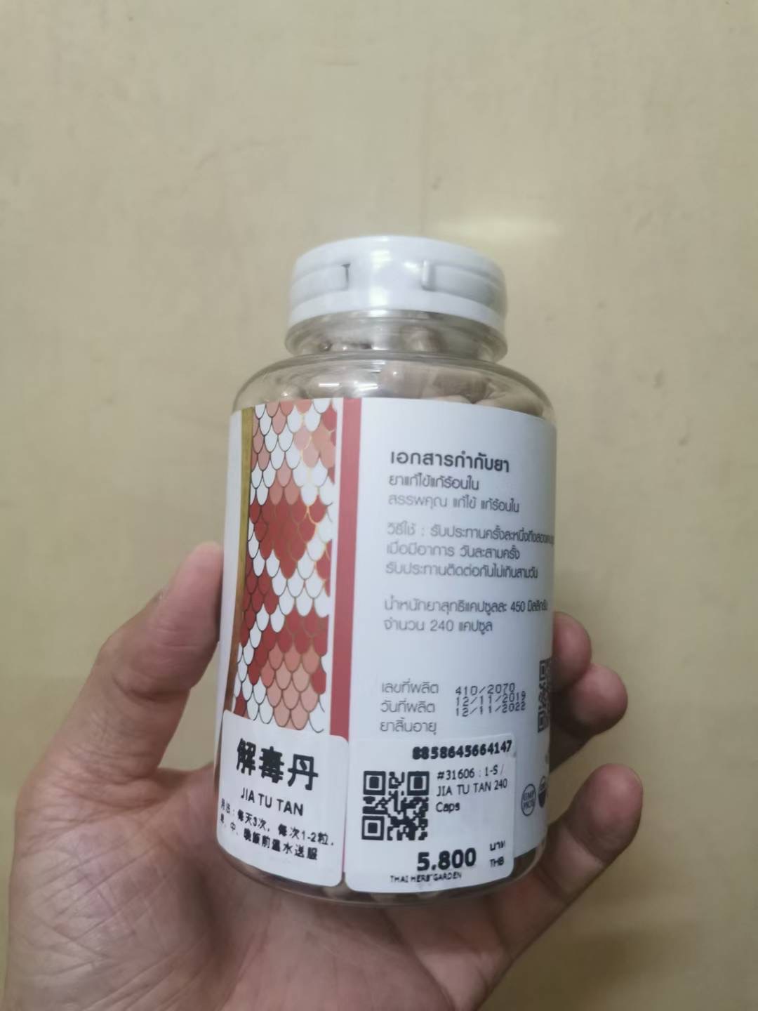 JIATUTAN เจี่ยตูตัน (Thai herbal institute)