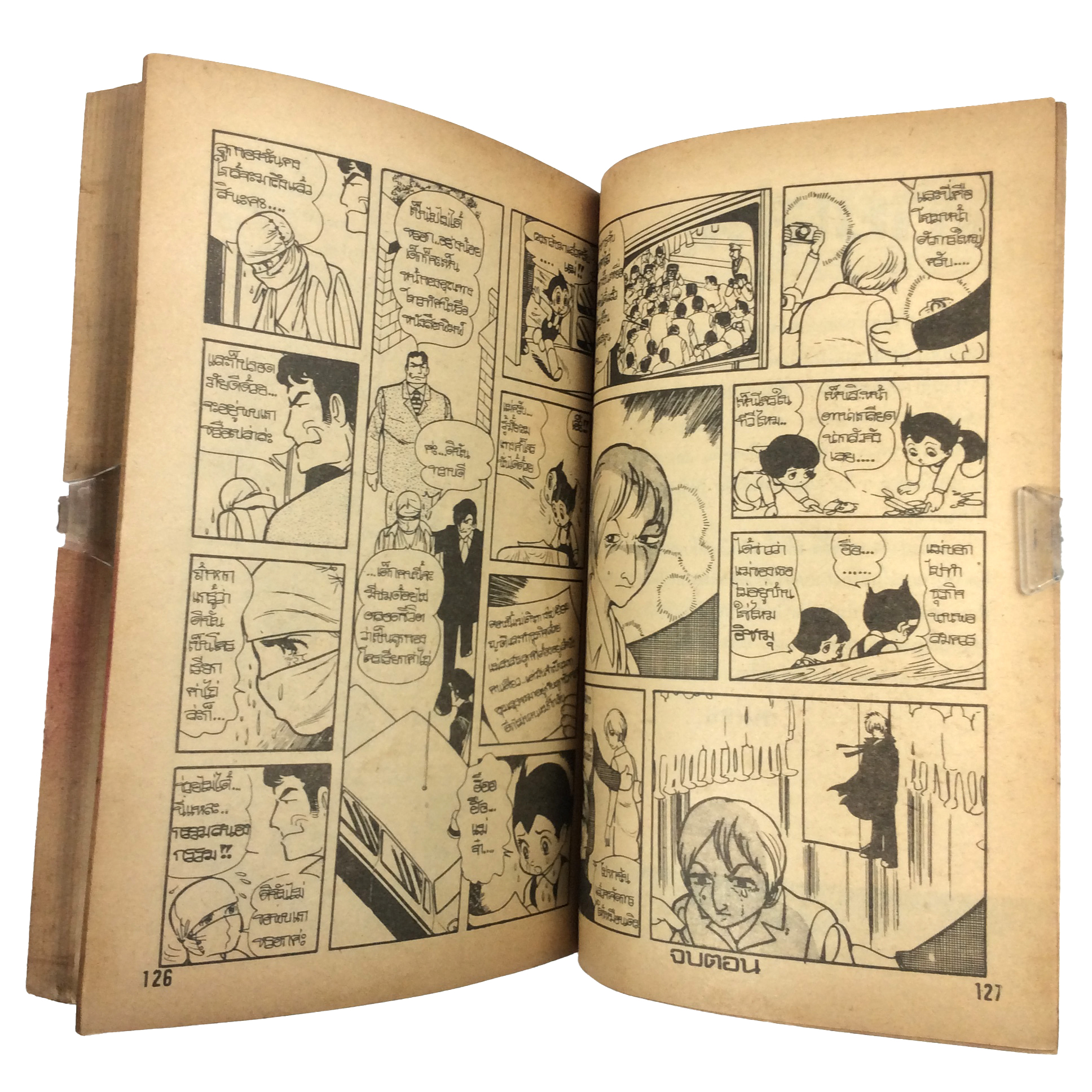 มามิ สาวพลังจิต เล่ม 1 เล่ม 2 ฟูจิโกะ ฟูจิโอะ การ์ตูนตาหวาน การ์ตูนเก่า การ์ตูนสะสม การ์ตูนหายาก หนังสือการ์ตูน หนังสือ หนังสือหายาก หนังสือสะสม