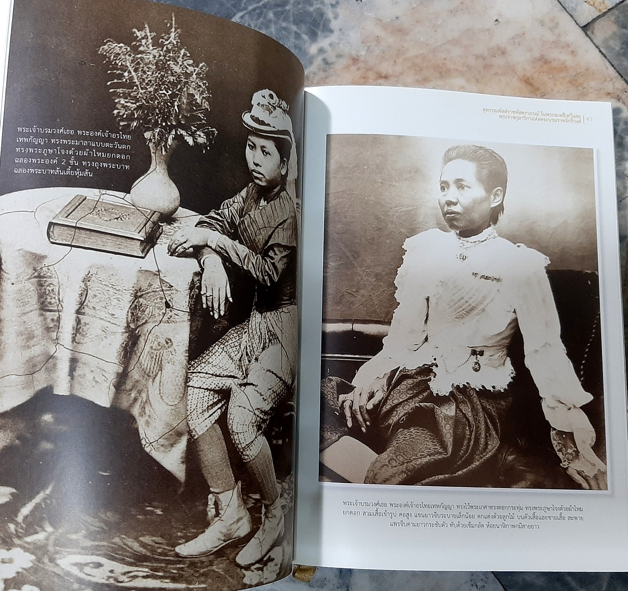 สุพรรณพัสต์ราชพัสตราภรณ์ในพระมเหสีเทวี และพระราชกุมารีกาแห่งพระบรมราชจักรีวงศ์