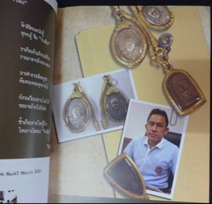 เขี้ยวเล็บ มือปราบ พระเครื่องนักสืบ เครื่องรางนักรบ