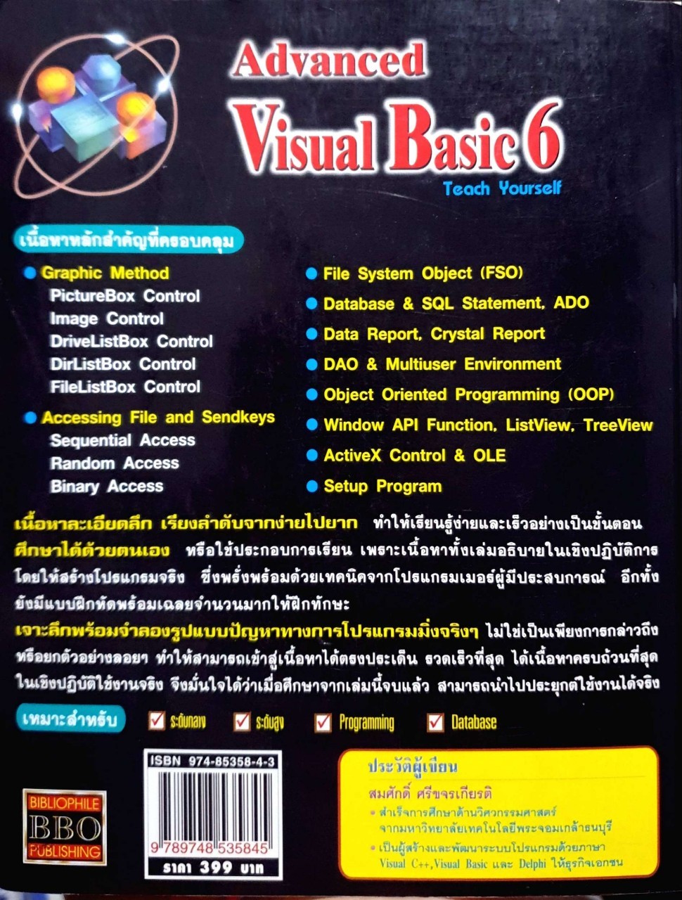 Advanced Visual Basic6