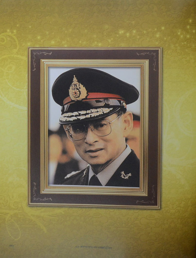80 พรรษา พระมหากษัตริย์ไทย 80th Birthday Anniversary of H.M. The King (Special Edition)