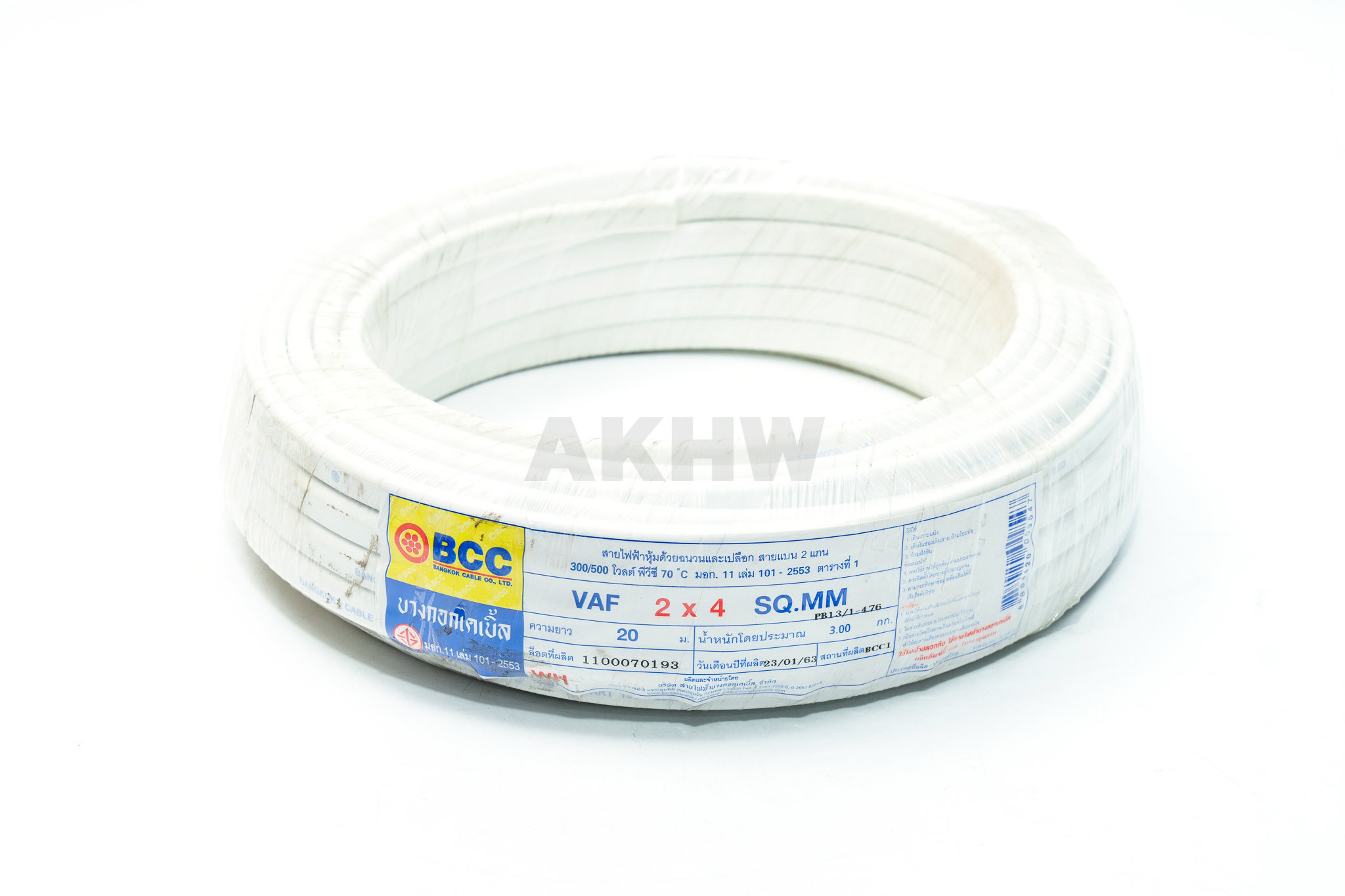 สายไฟ VAF สีขาว ยี่ห้อ BCC(บางกอกเคเบิ้ล) ทุกขนาดขดเล็ก/ขดใหญ่ [ขายปลีก/ส่ง]