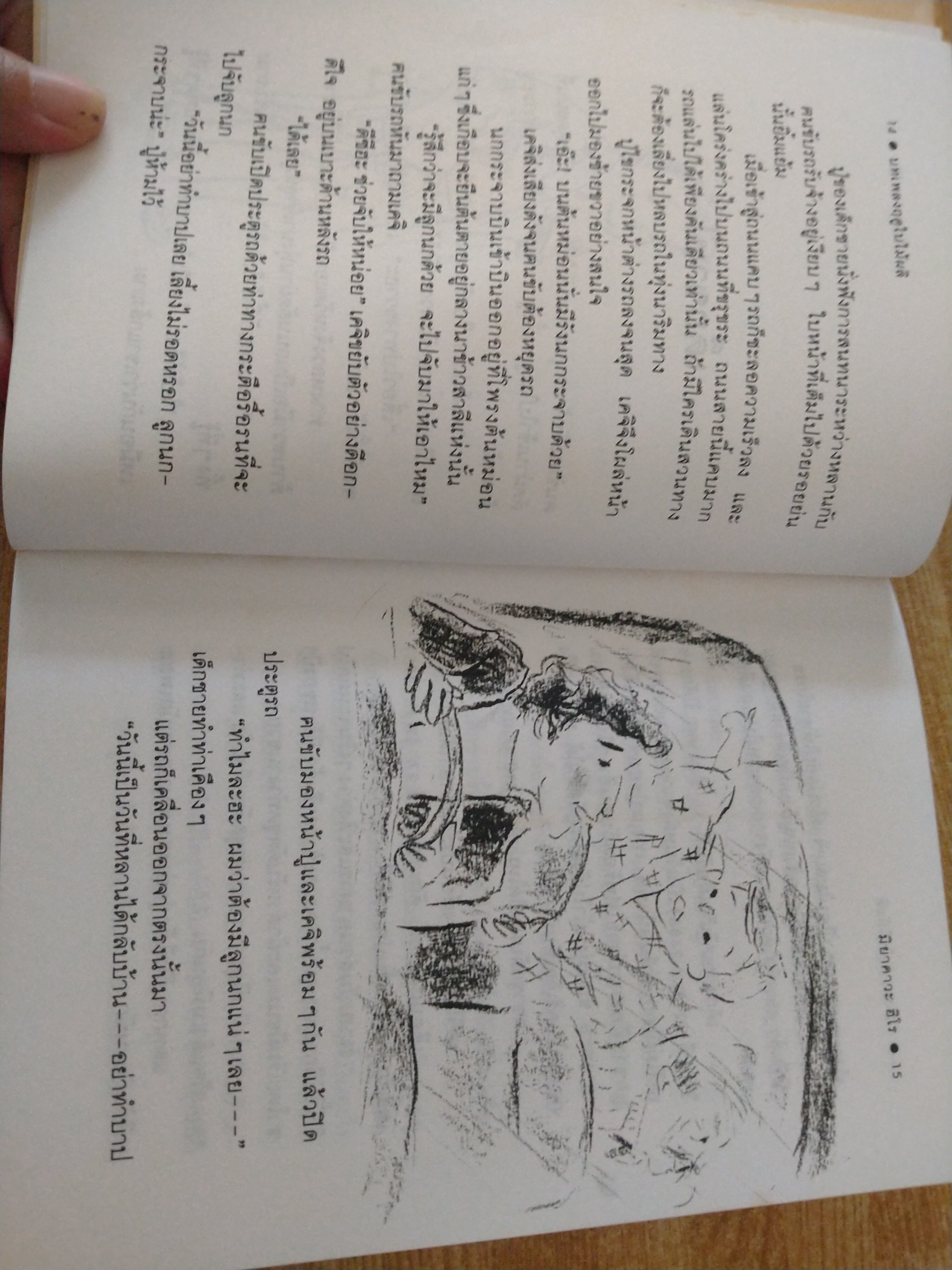 บทเพลงฤดูใบไม้ผลิ