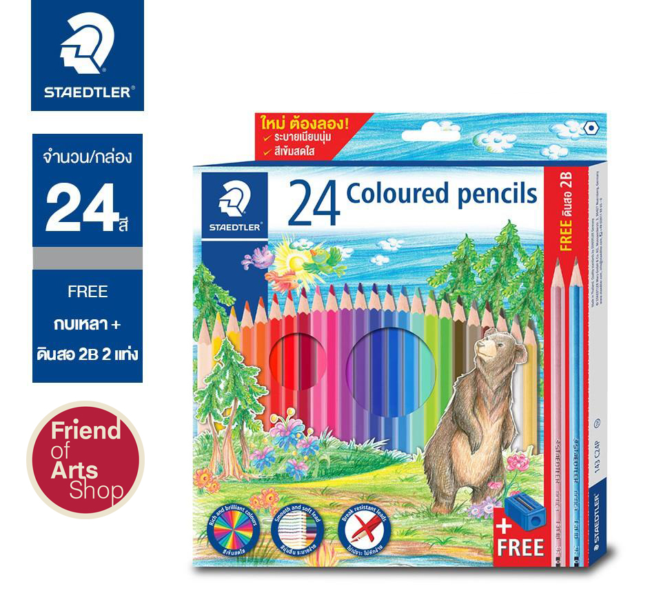 สีไม้ STAEDTLER 24 สี พร้อมกบเหลาและดินสอ2B 2แท่ง ในกล่อง 143 C24P TH