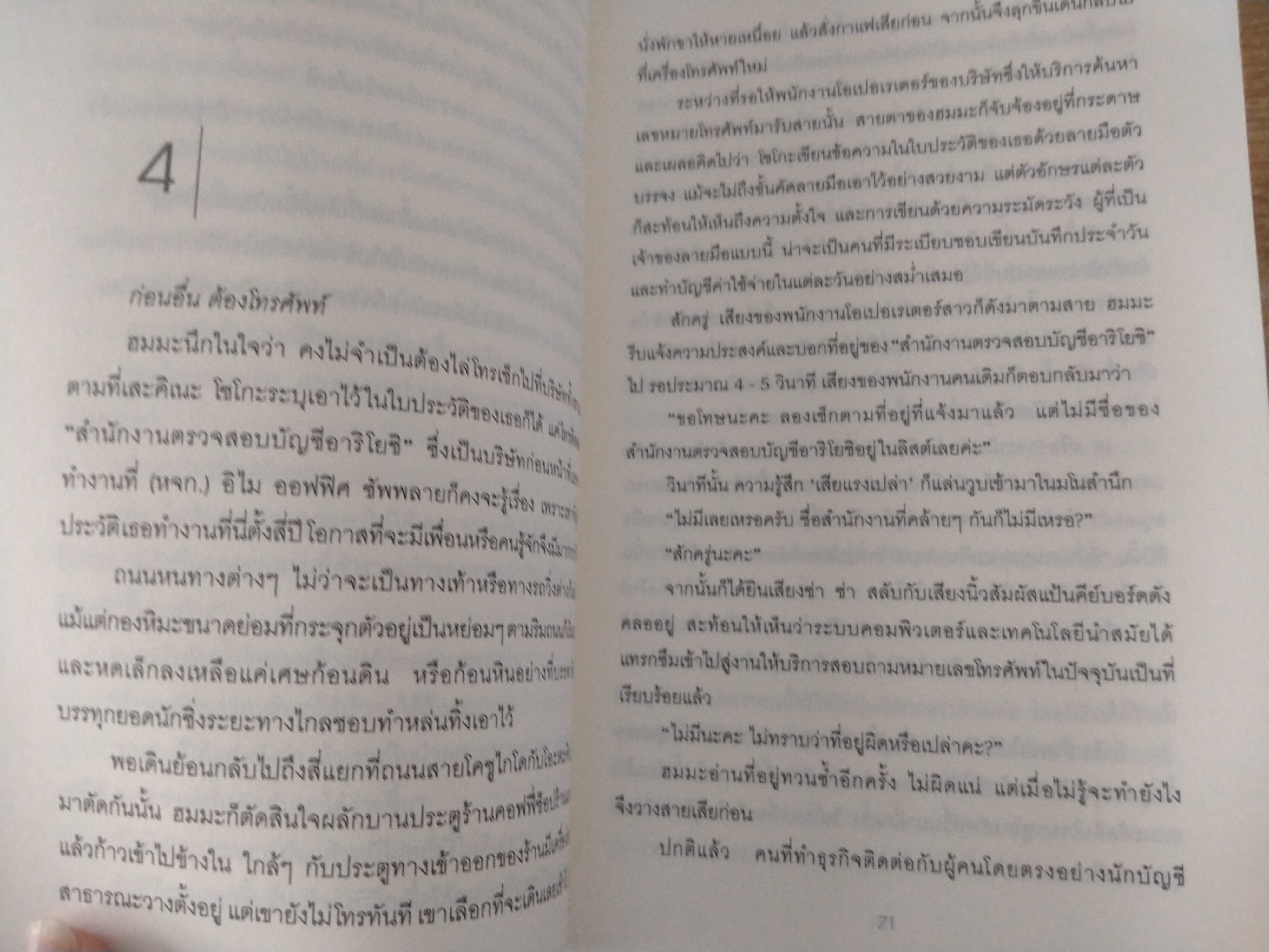 เครดิตมรณะ