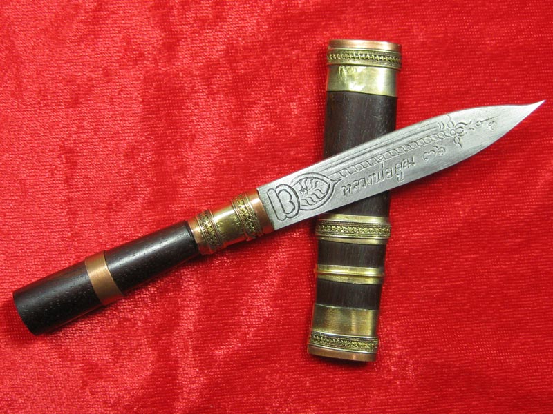 (14) มีดหมอหลวงพ่อคูณ วัดบ้านไร่ ปี 36 (ด้ามไม้ฝักไม้) ออกที่วัดประโดก อ.เมืองนครราชสีมา ปี 2536