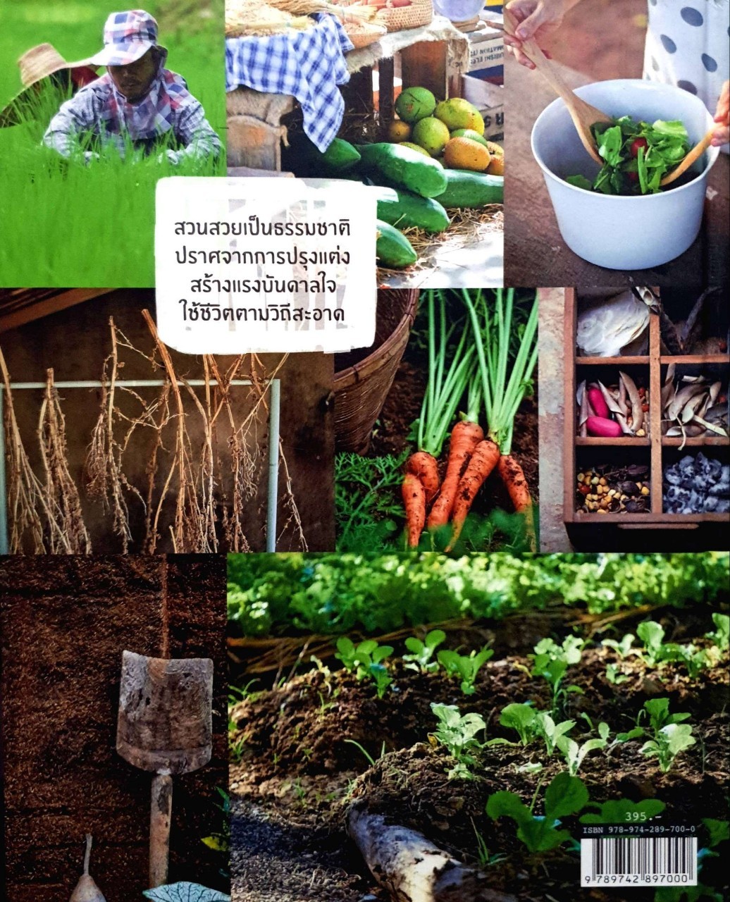 Organic living&gardening