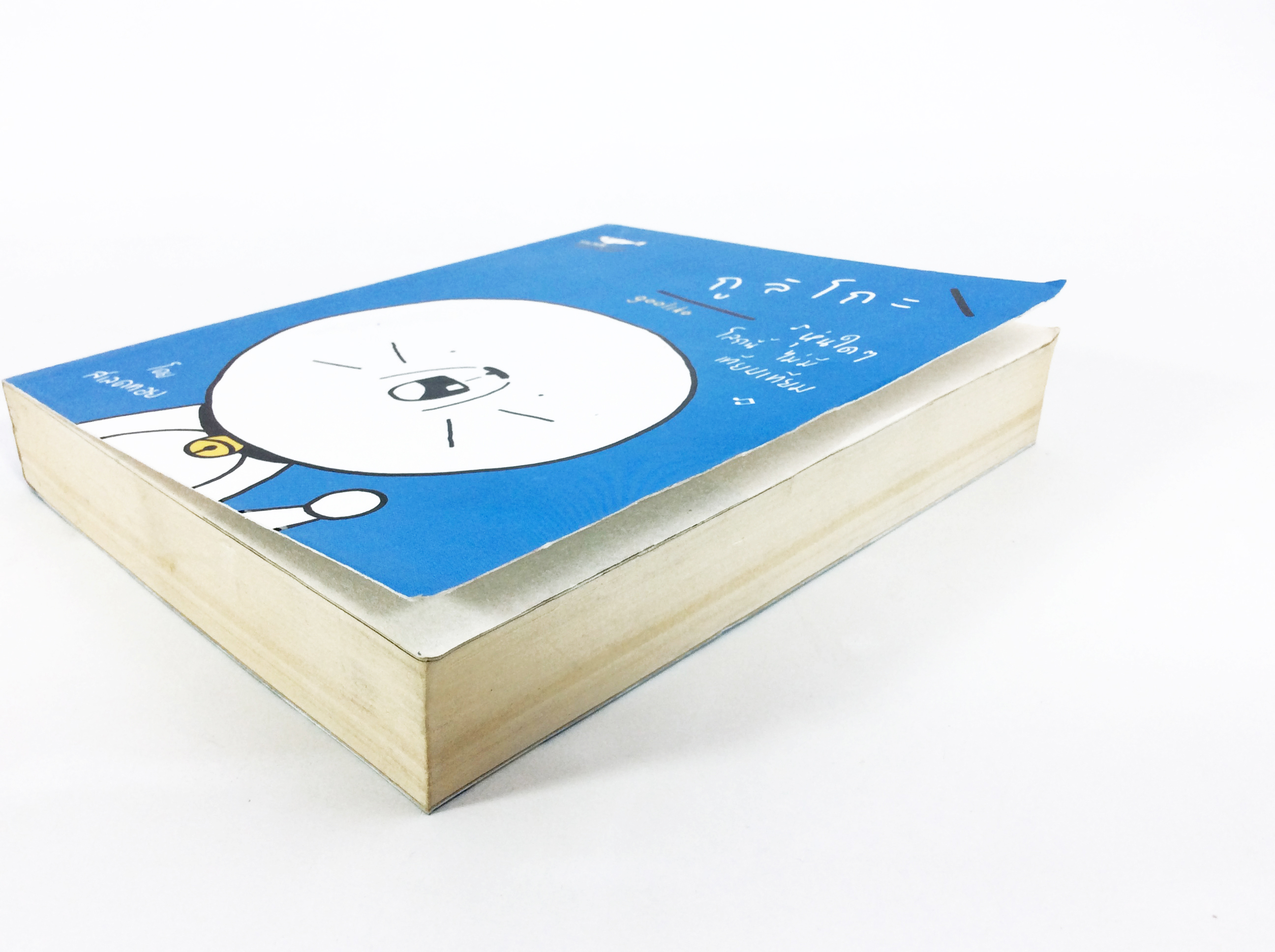 กูลิโกะ หุ่นใดๆโลกนี้ไม่มีเทียบเทียม หนังสือการ์ตูน