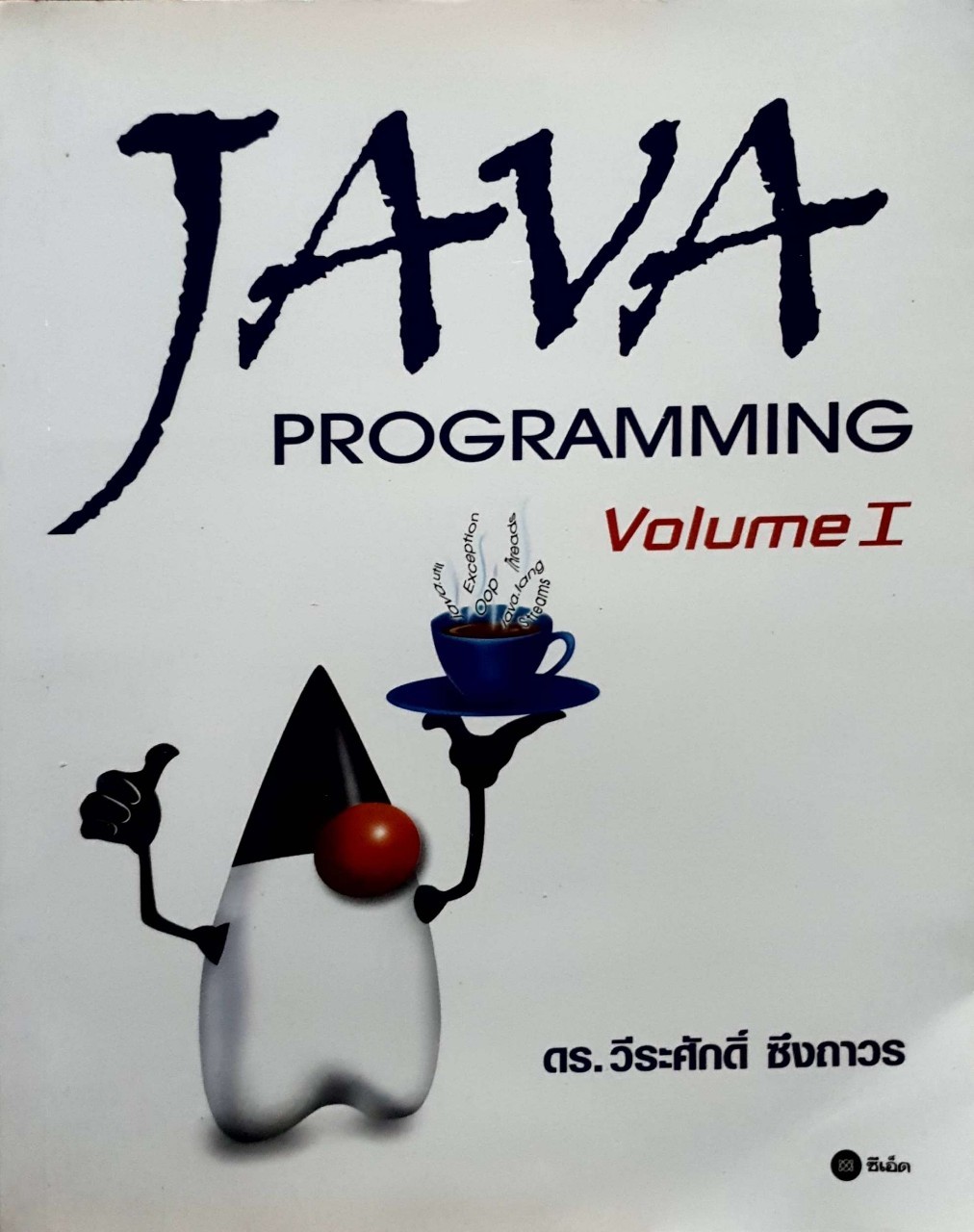 Java Programming Volume I