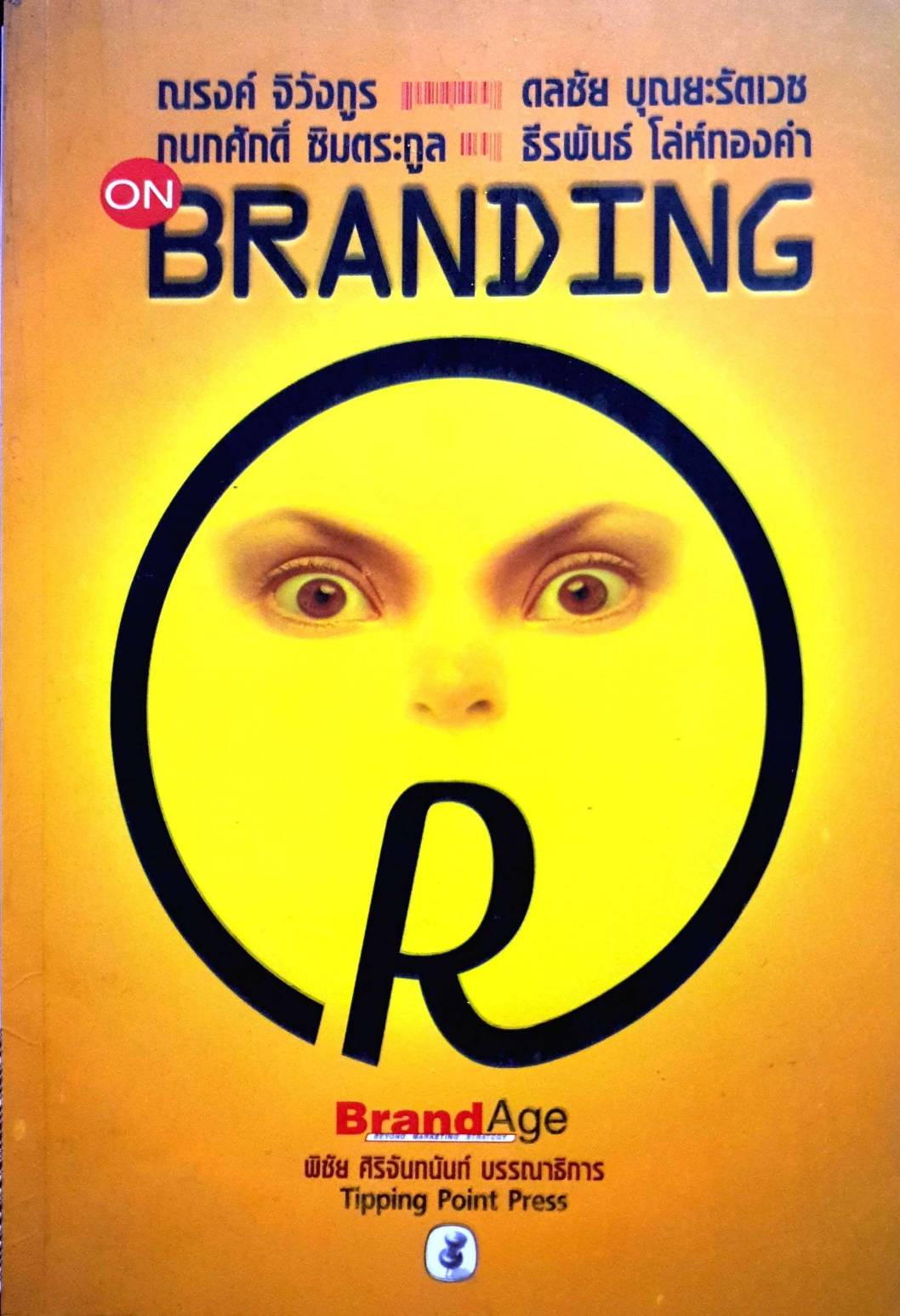 Brand Age On BRANDING