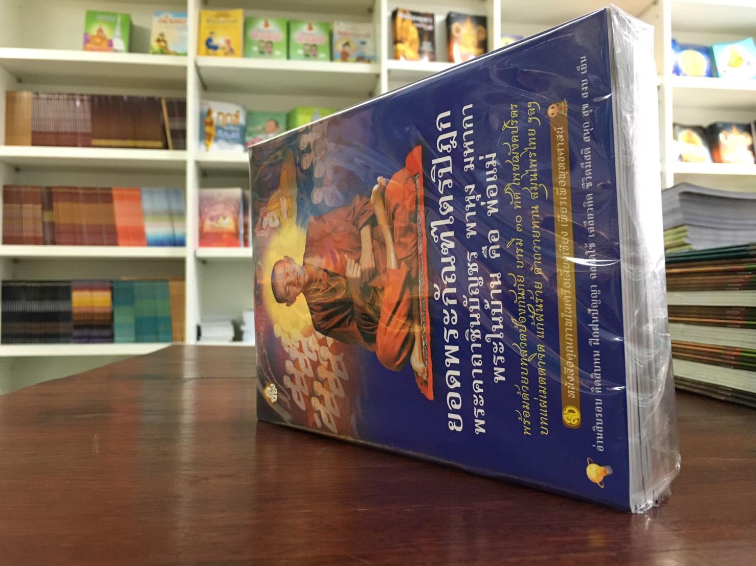 หนังสือสวดมนต์ ยอดพระกัณฑ์ไตรปิฎกต้นฉบับเดิม พระในบ้านคือ พ่อแม่ ( แพ็ค 10 เล่ม ) หนังสือธรรมะ บจ.สำนักพิมพ์เลี่ยงเชียง เพียรเพื่อพุทธศาสน์