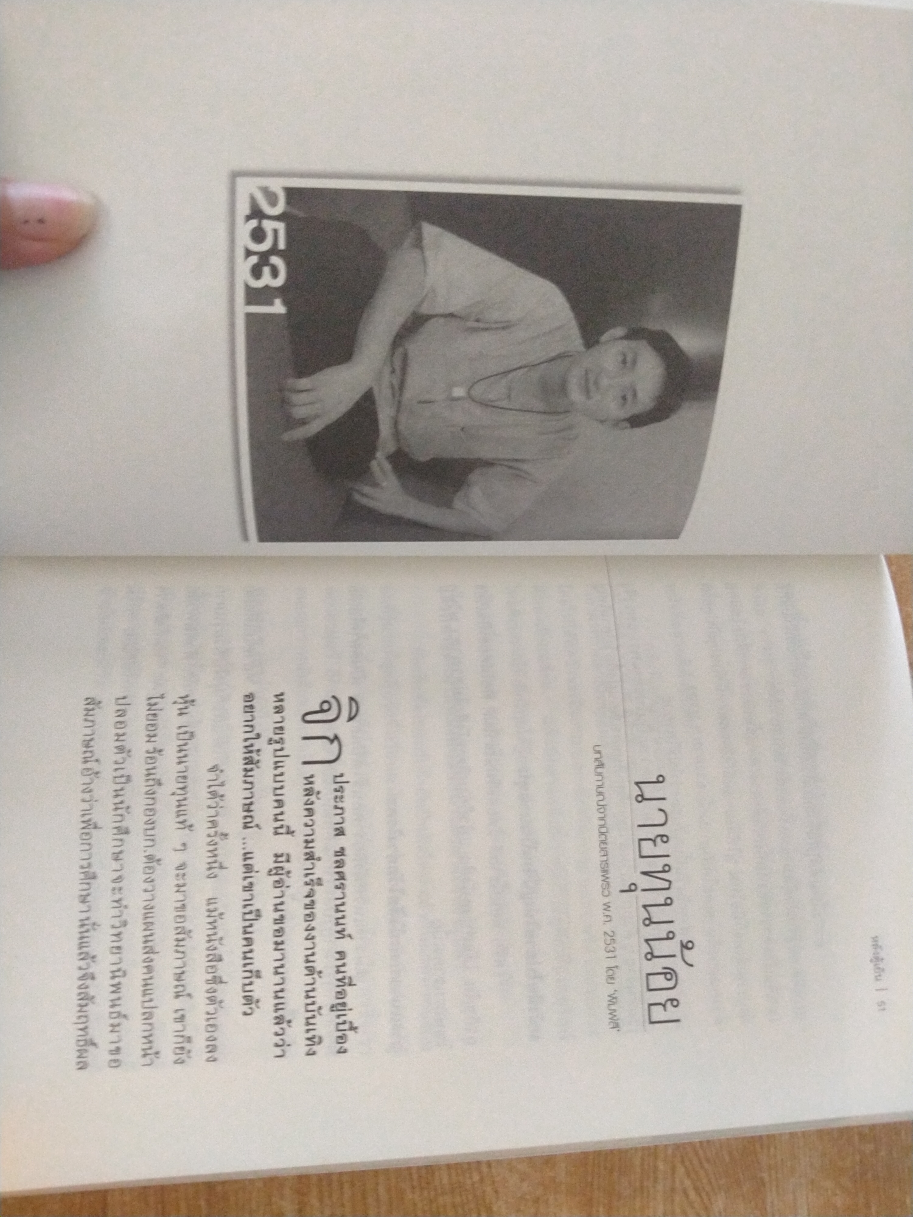 หลังตู้เย็น