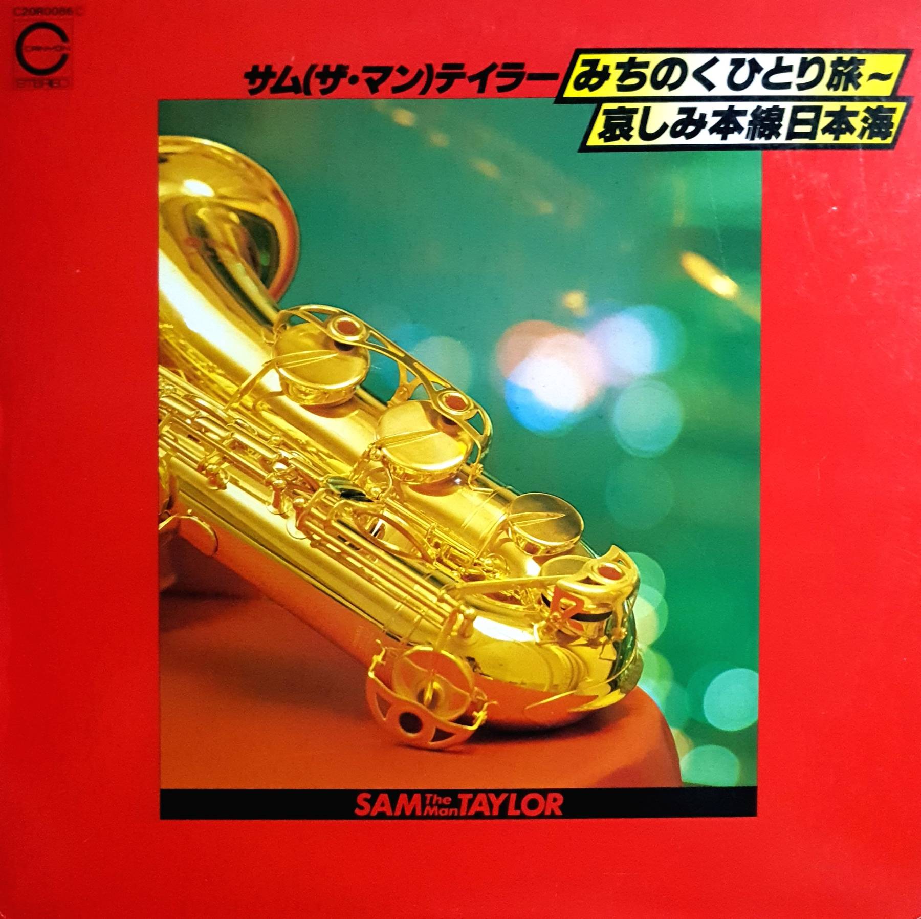 LP, Vinyl, Sam The Man Taylor – Michinoku Solo Trip ~ Sadness Main Line Japan Sea