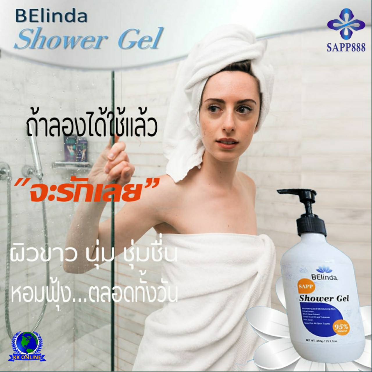 เจลอาบน้ำ,Shower gel,สบู่เหลว,ทำความสะอาดผิวลึกล้ำ,ลอรอยหมองคล้ำ,ลดกลิ่นเหงื่อ,Sapp888 เจลอาบน้ำ,Shower gel,สบู่เหลว,ทำความสะอาดผิวลึกล้ำ,ลอรอยหมองคล้ำ,ลดกลิ่นเหงื่อ,Sapp888