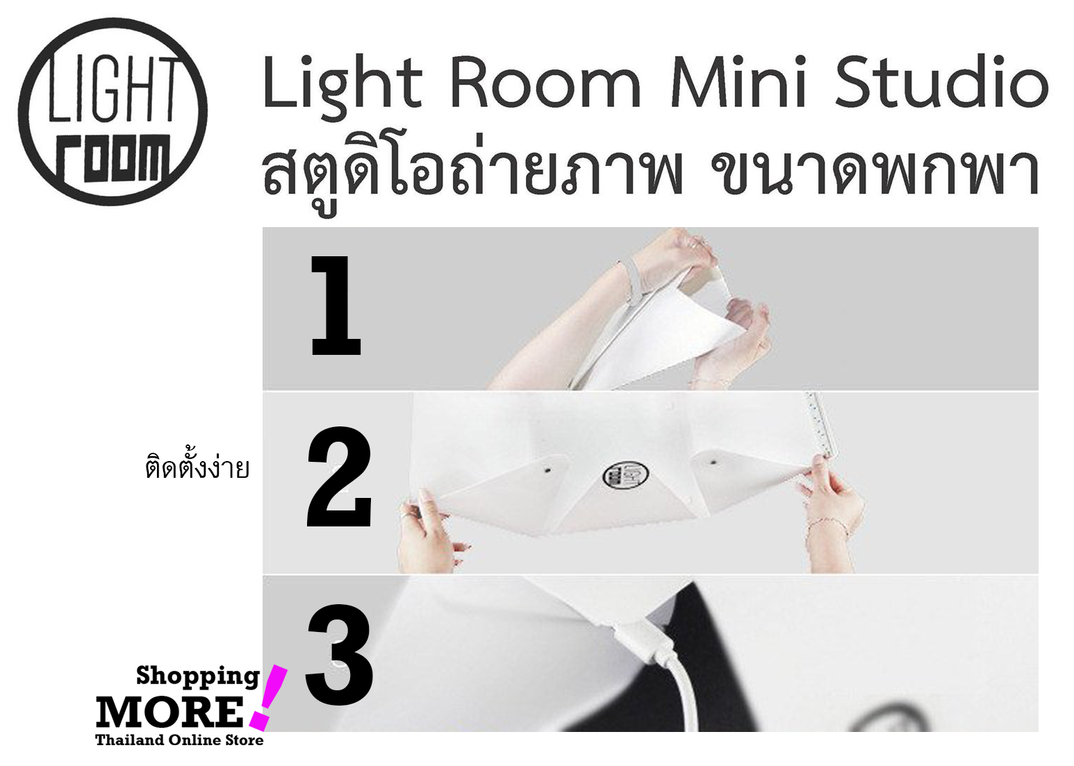 Light Room Mini Studio สตูดิโอถ่ายภาพพร้อมไฟLED ขนาดพกพา
