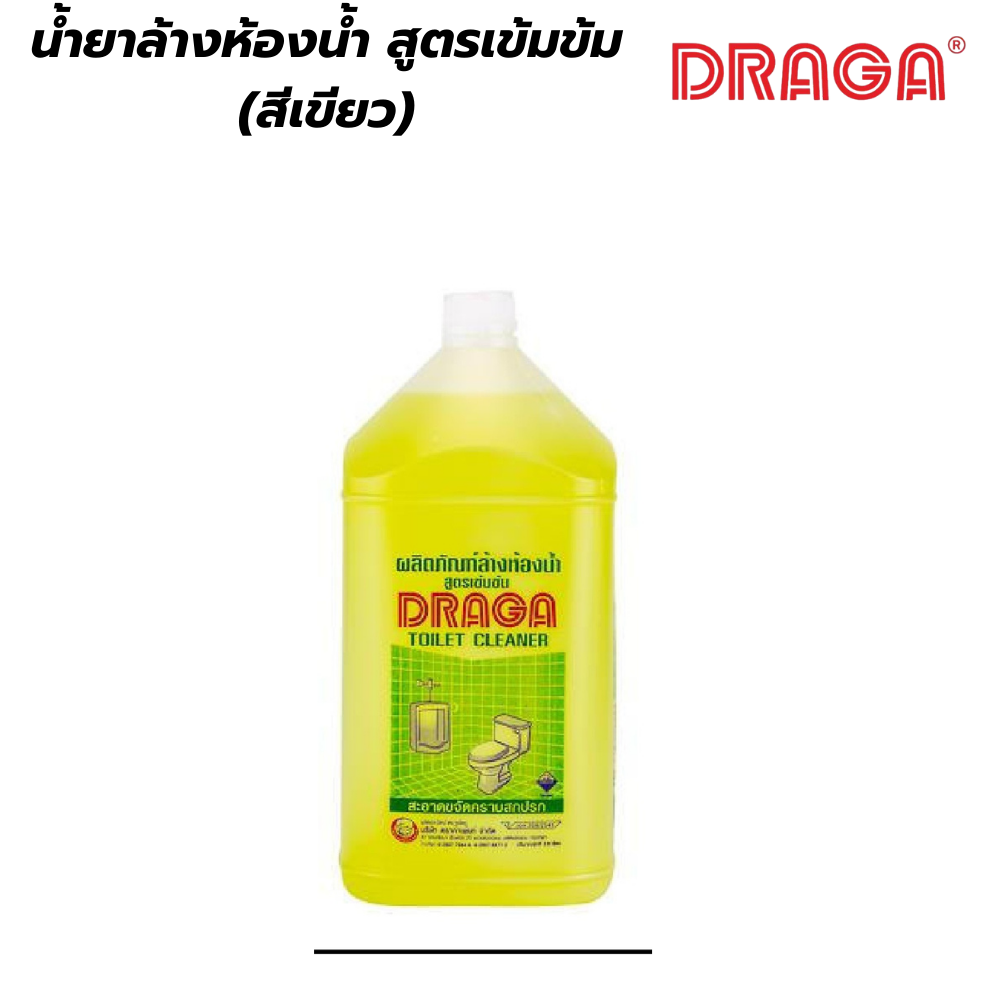 น้ำยาล้างห้องน้ำ สูตรเข็มข้น(สีเขียว) ดราก้า DRAGA [สินค้าสั่งโรงงาน ขายยกลัง]