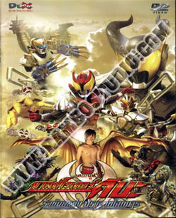 มาสค์ไรเดอร์ คิบะ ราชันย์แห่งปราสาทโลกมาร - 1 แผ่น (จบ)