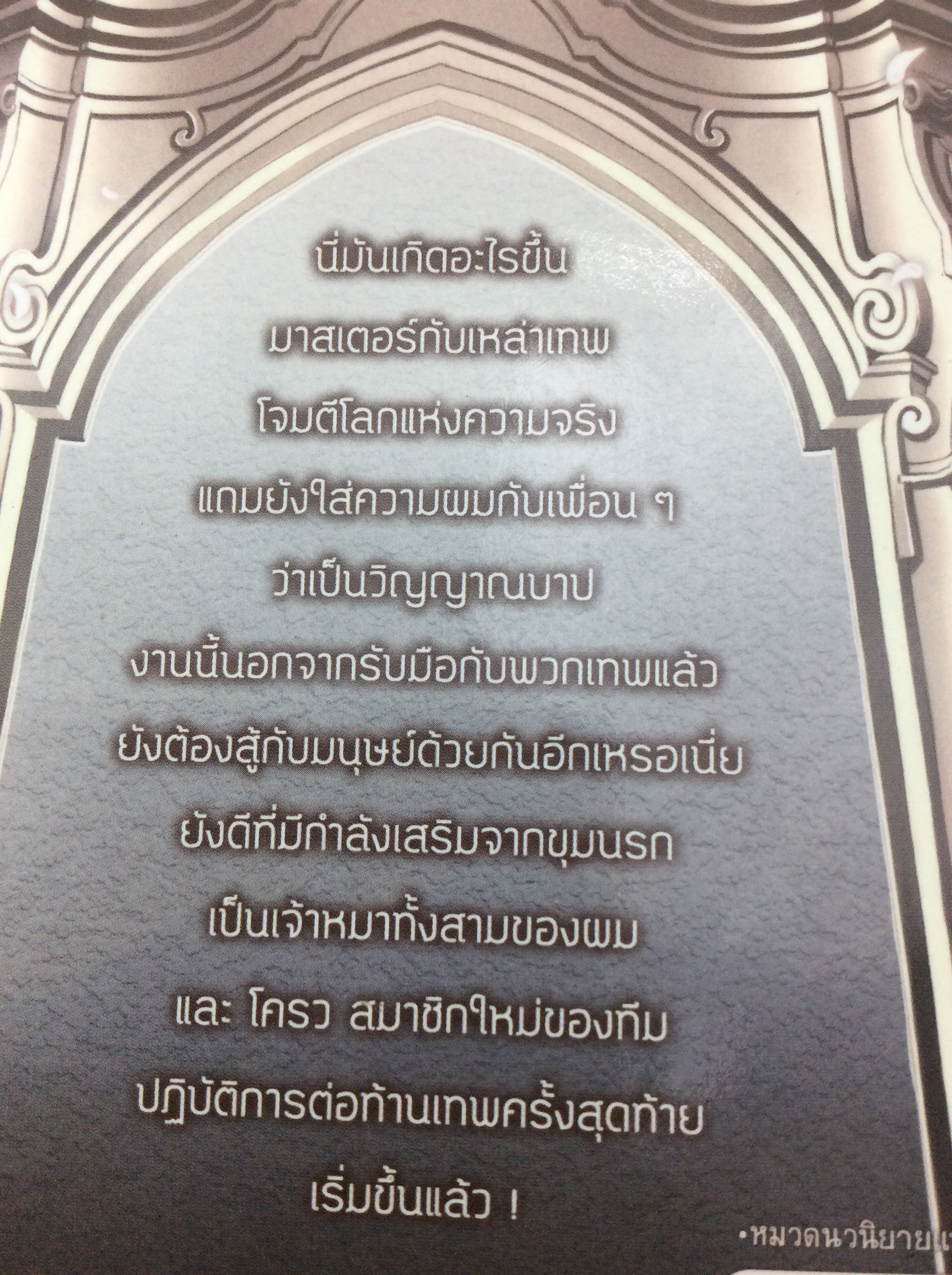 ปฏิบัติการ ต่อต้านเทพ Anti God เล่ม1-2 หนังสือ นิยายแฟนตาซี