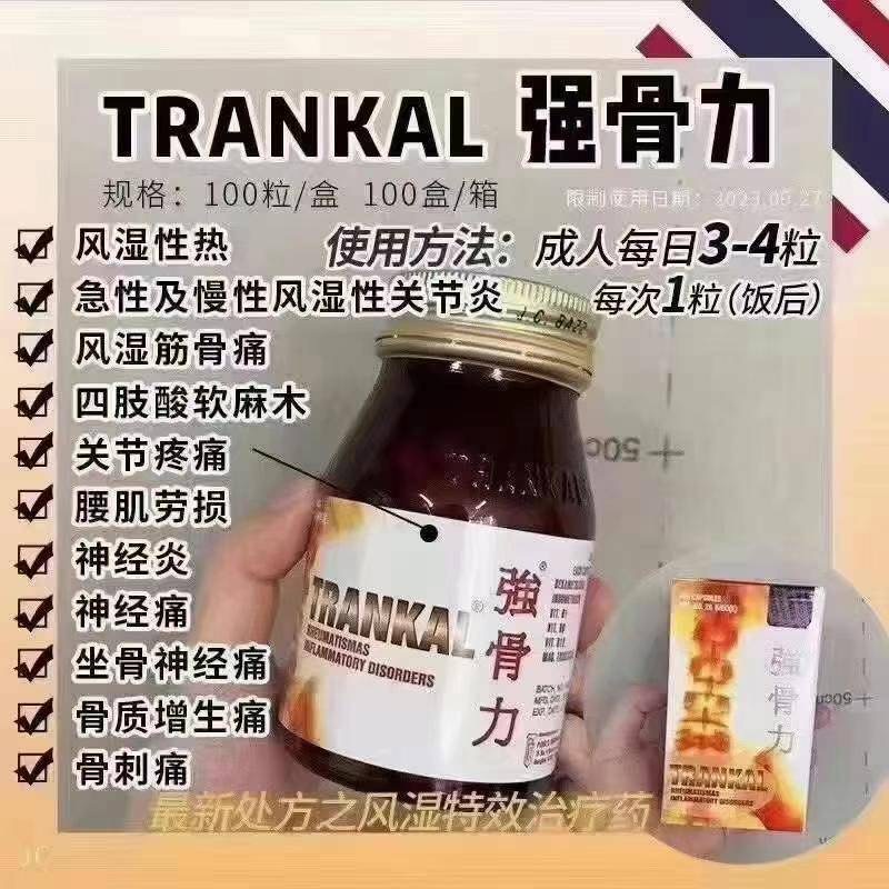 Trankal 强骨力 ฉางกู่ลี่